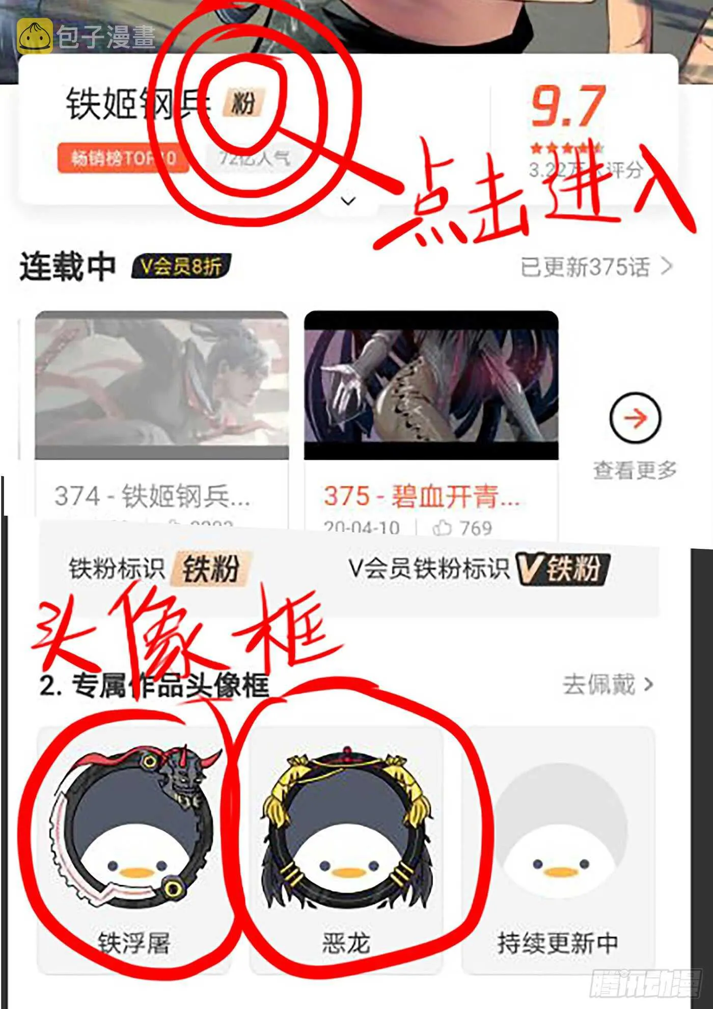 带孝子 第16页