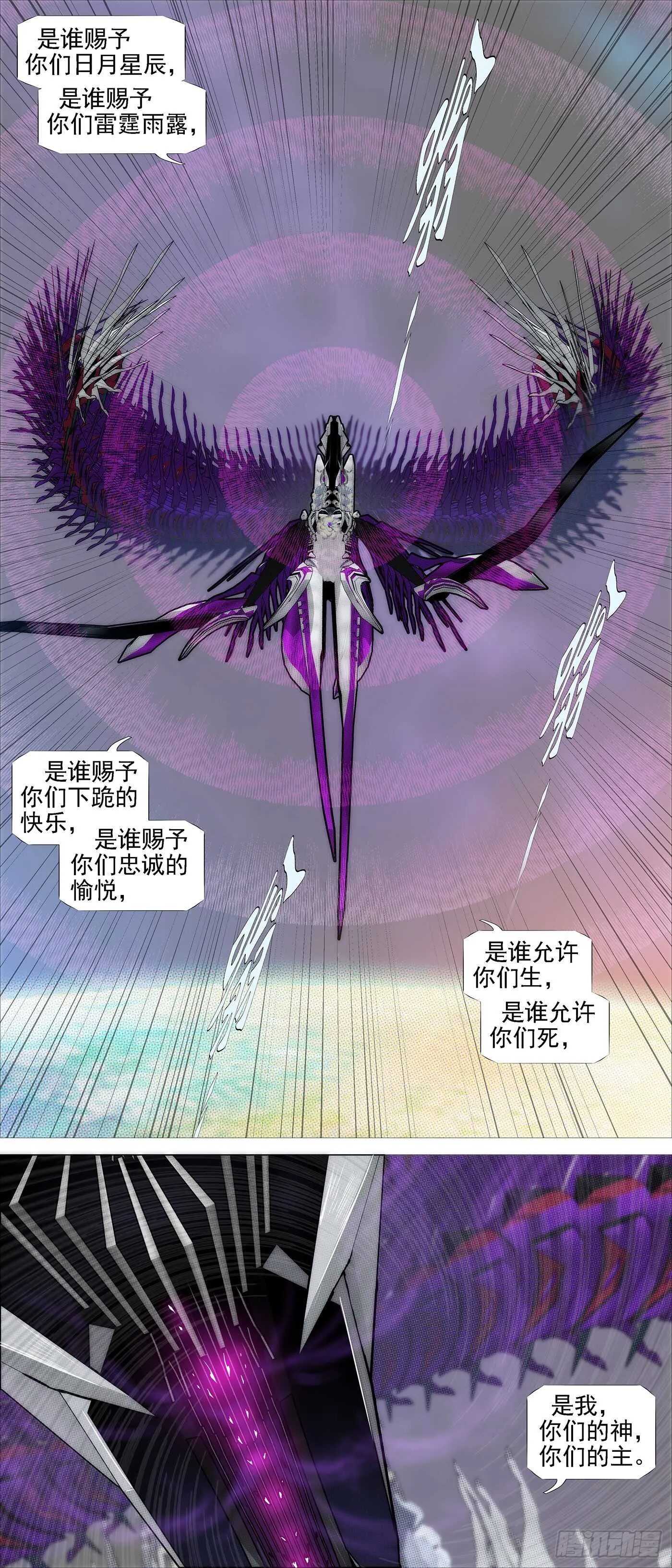 天级胚胎 第2页