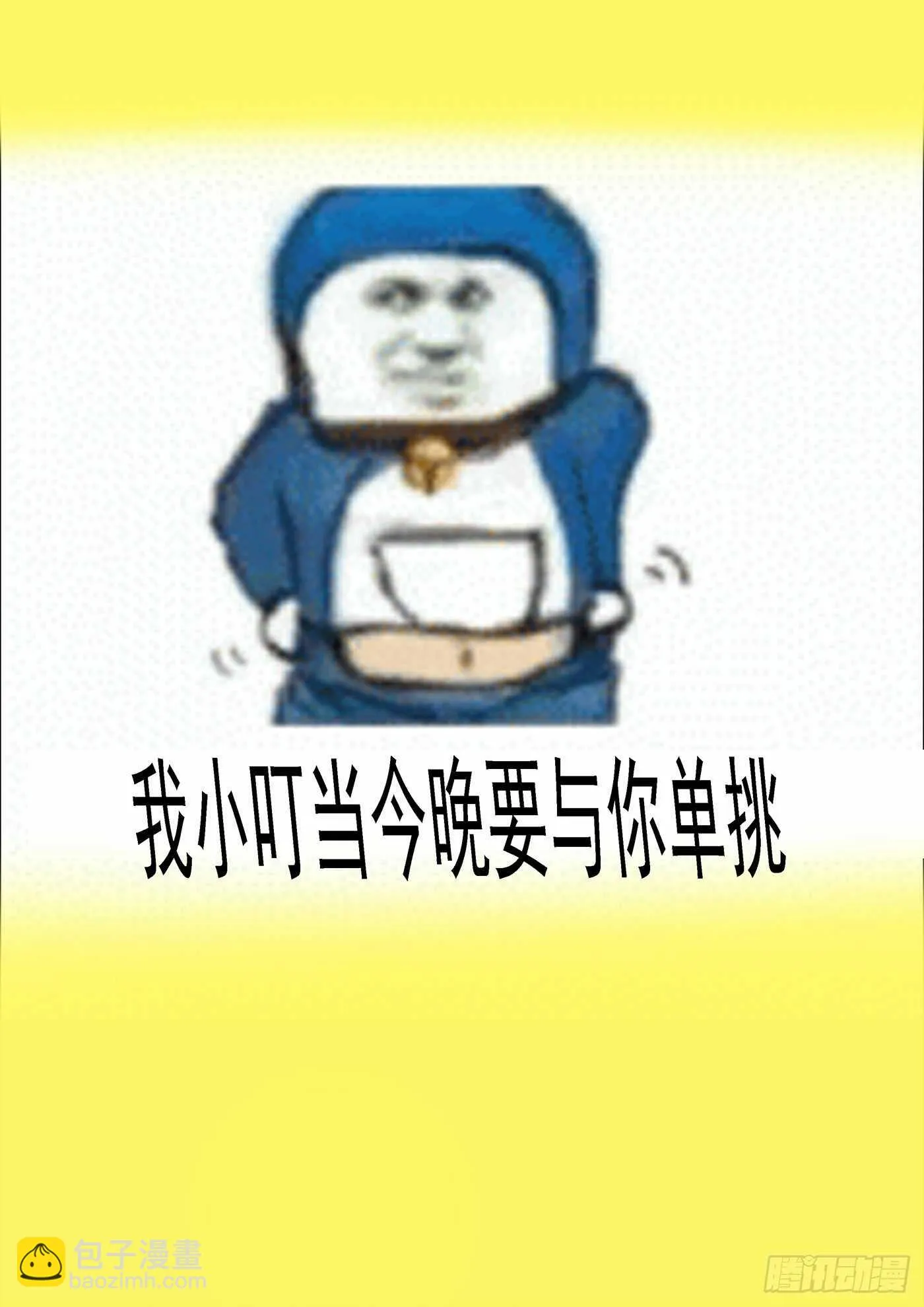 天级胚胎 第15页