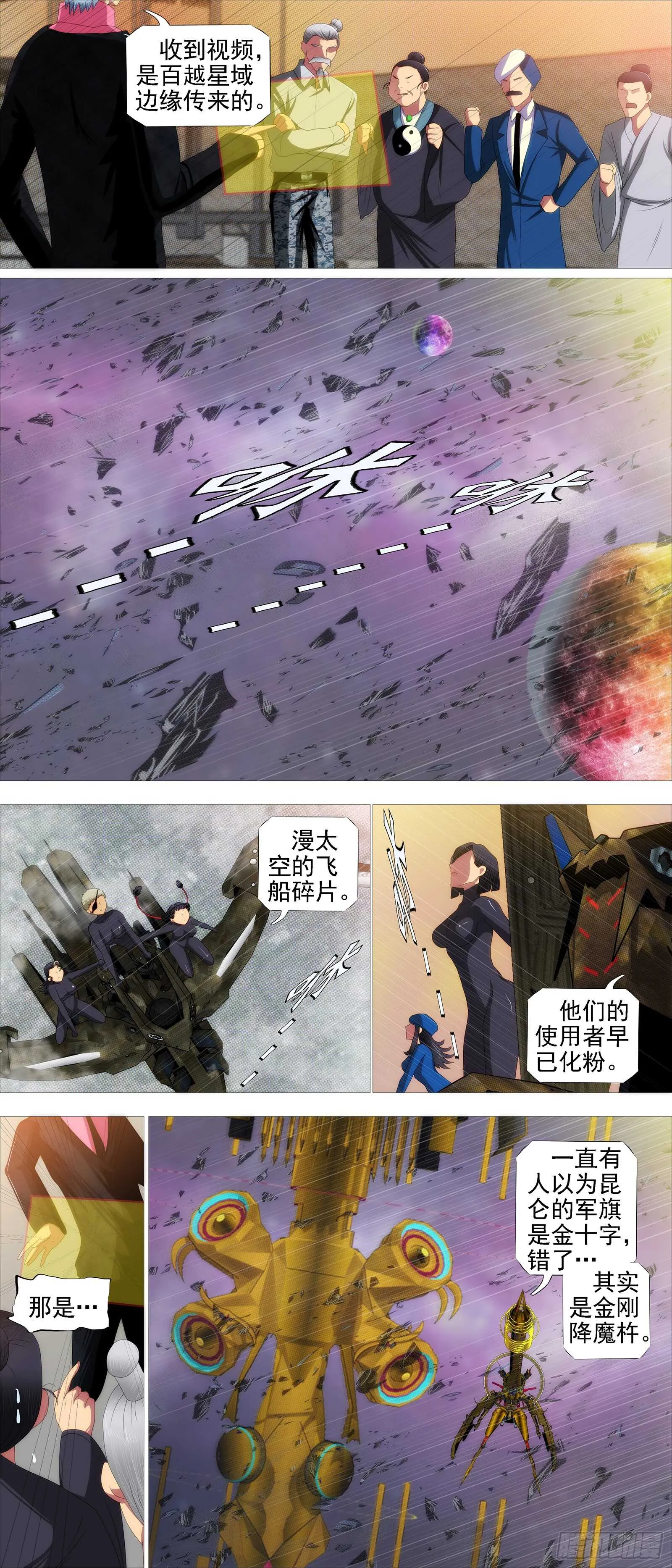 以礼來降 第2页