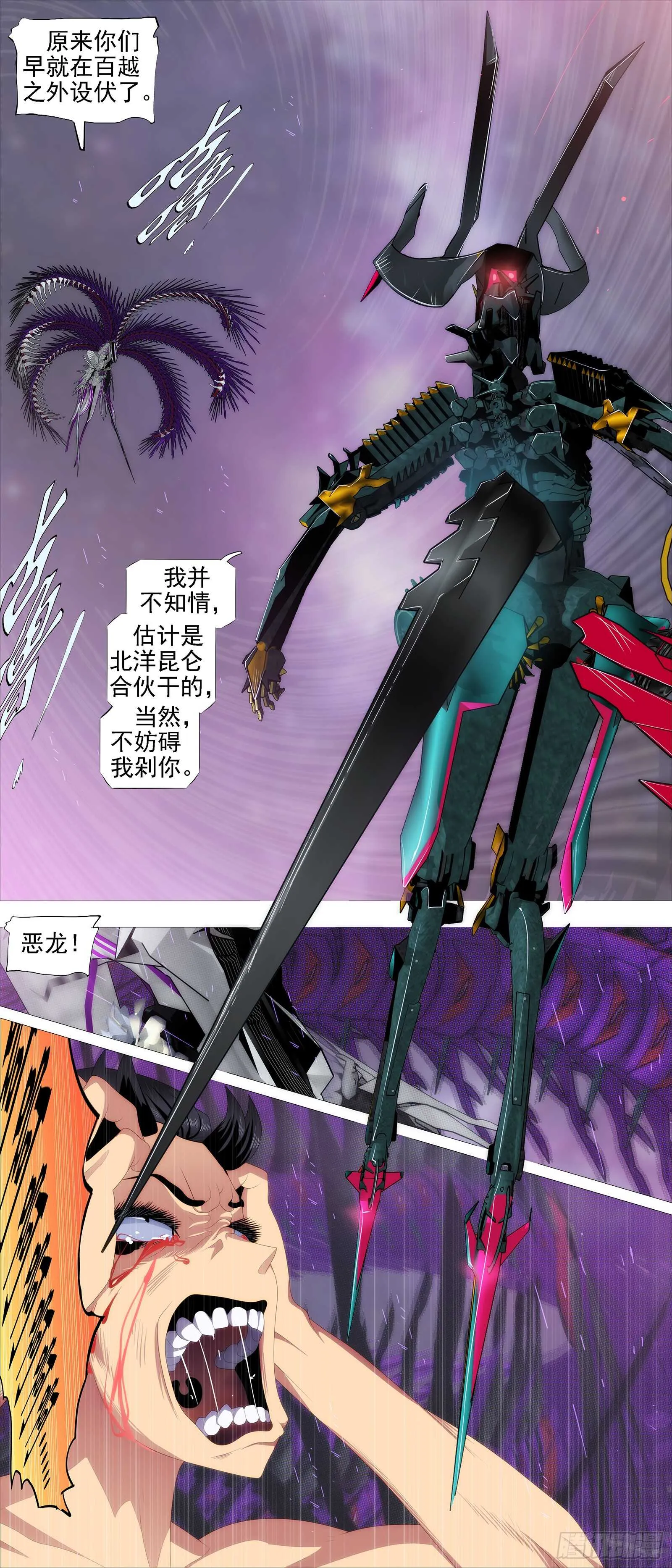 以礼來降 第11页
