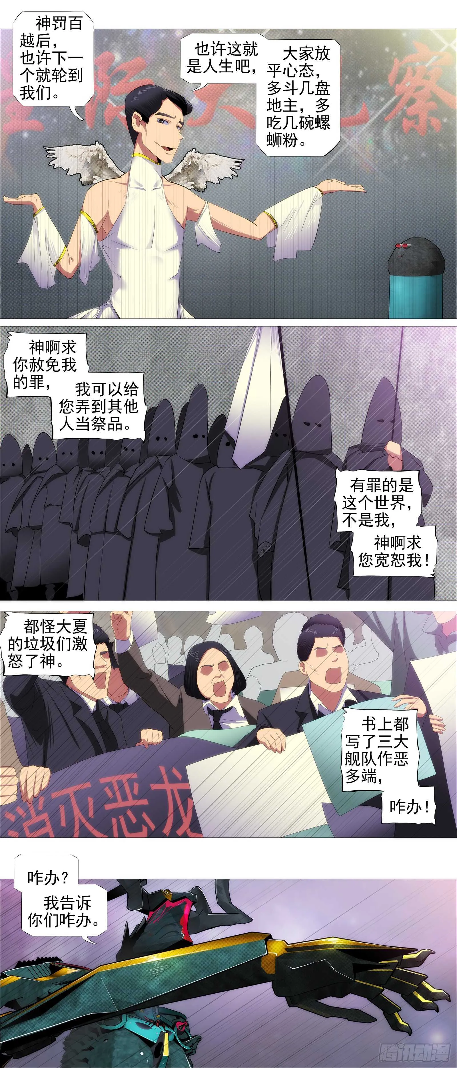 文恬武嬉 第2页