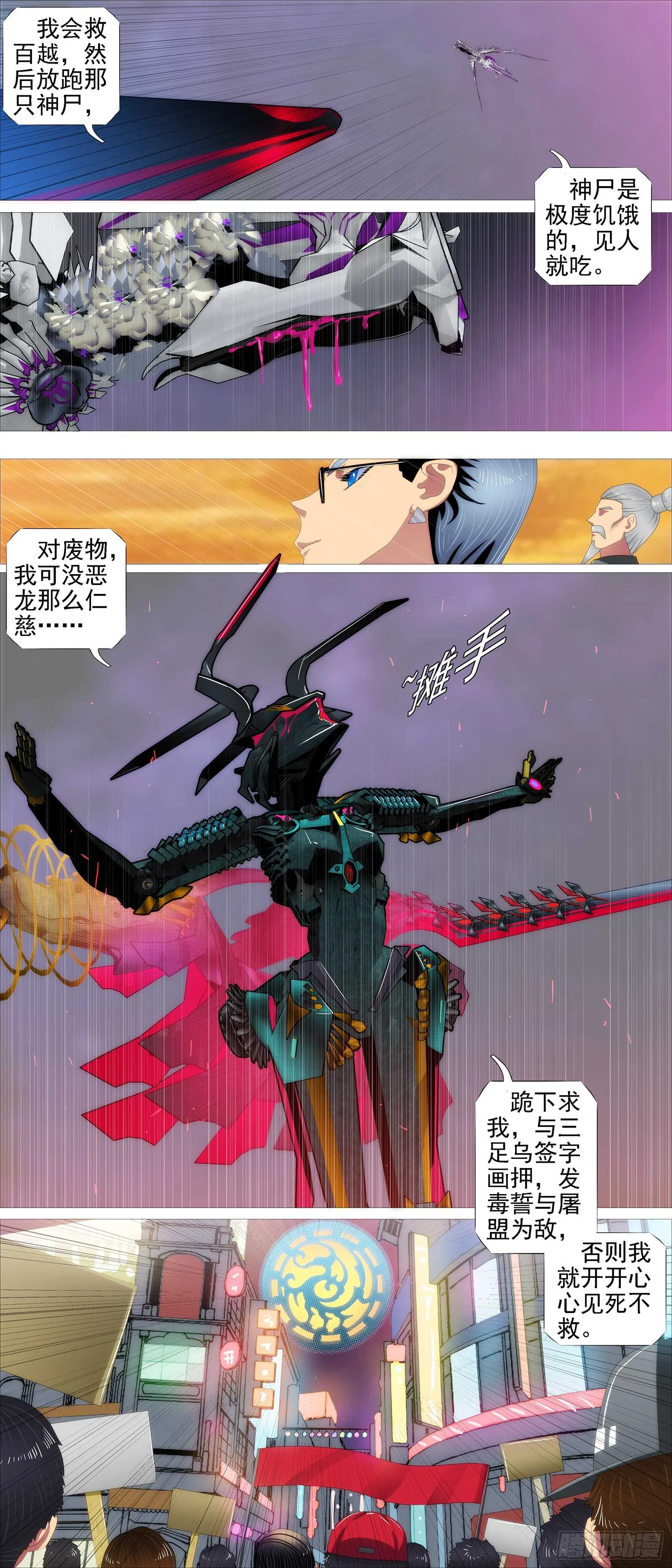 文恬武嬉 第3页