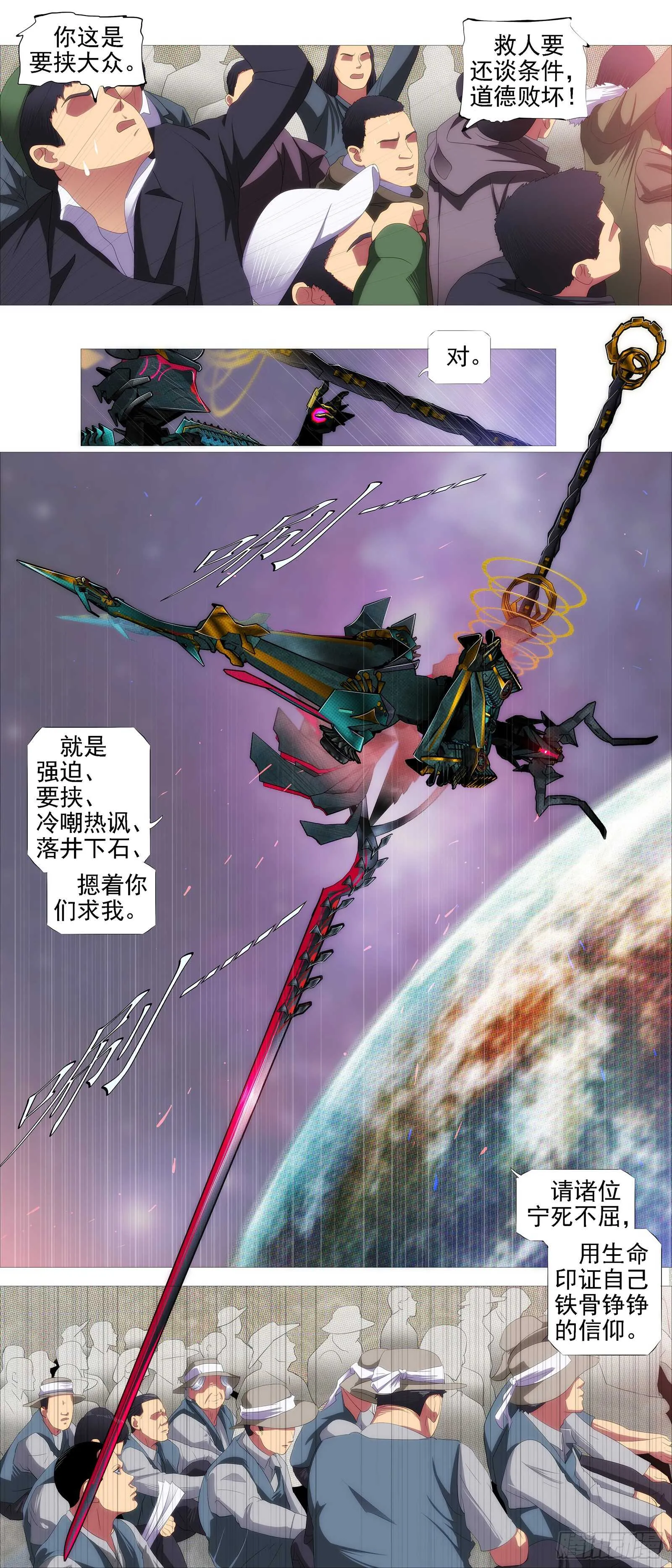 文恬武嬉 第4页