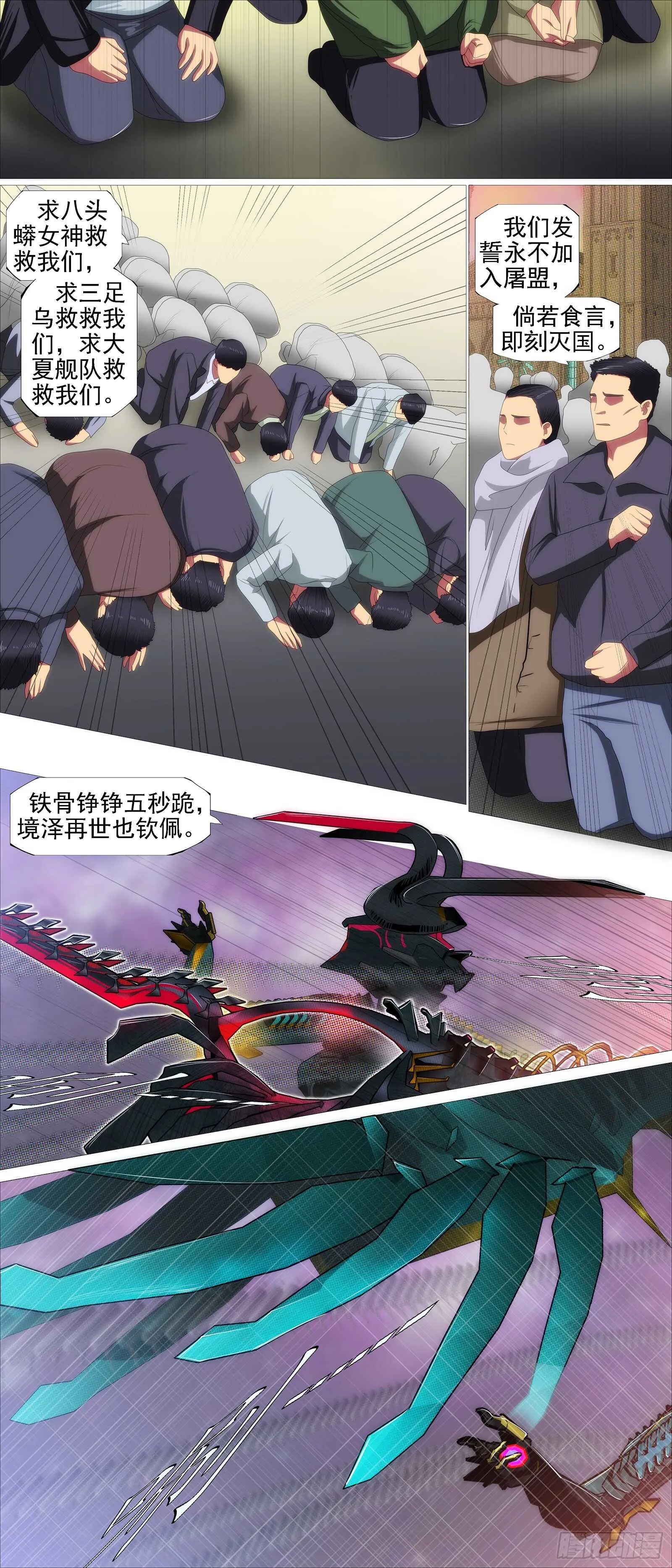 文恬武嬉 第6页