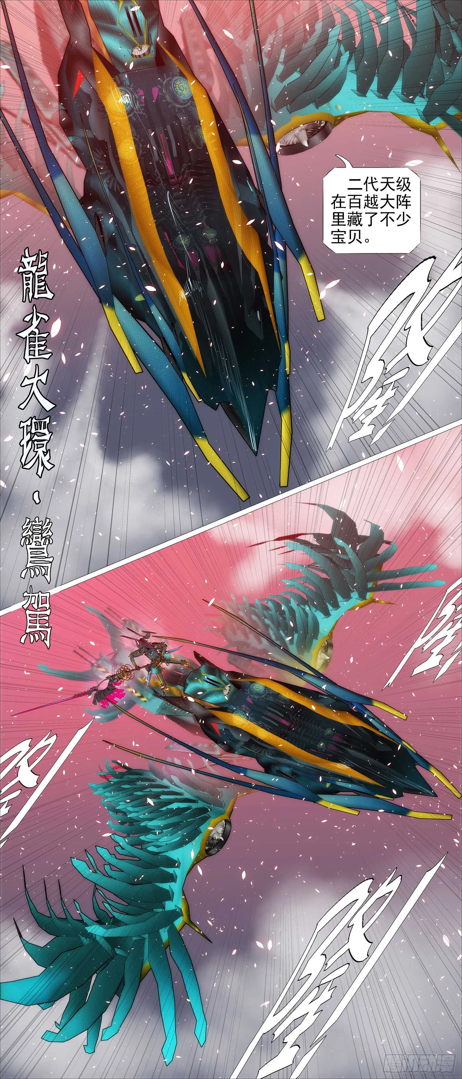 文恬武嬉 第8页