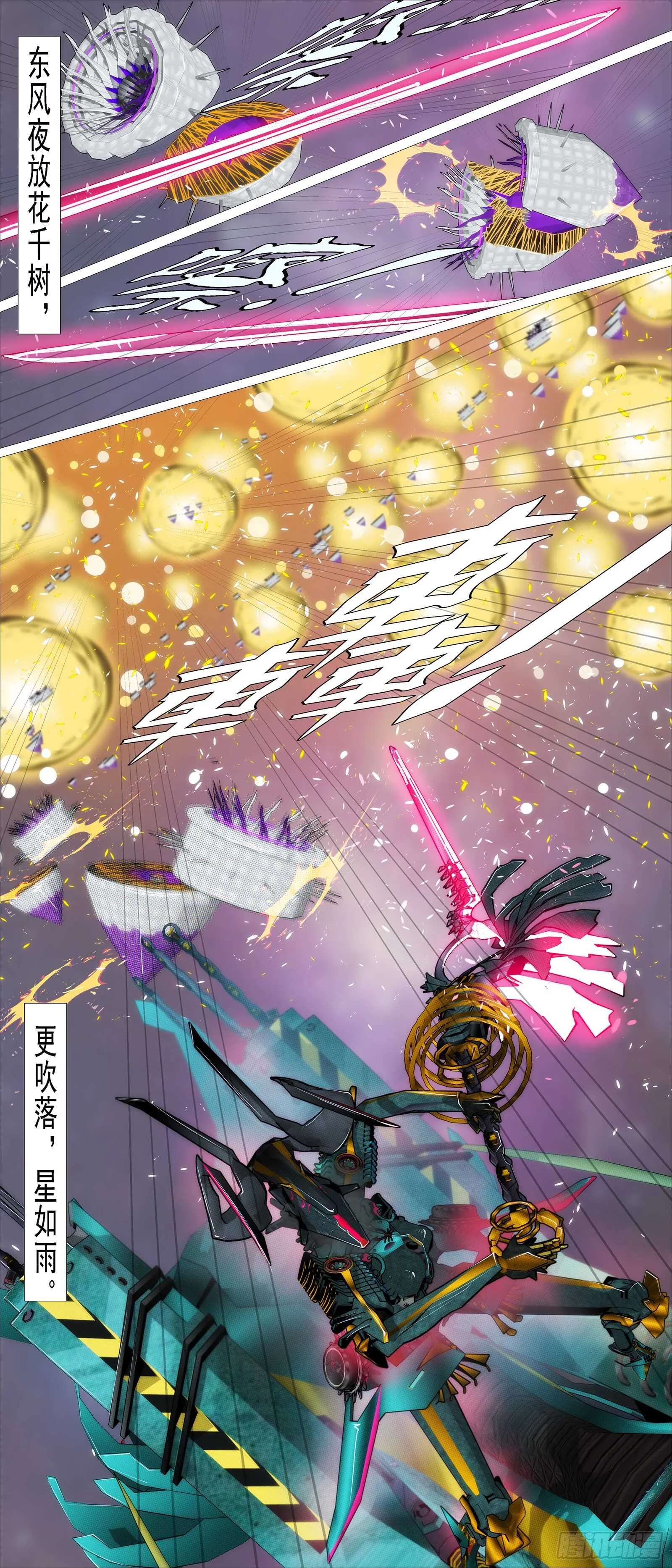 文恬武嬉 第9页