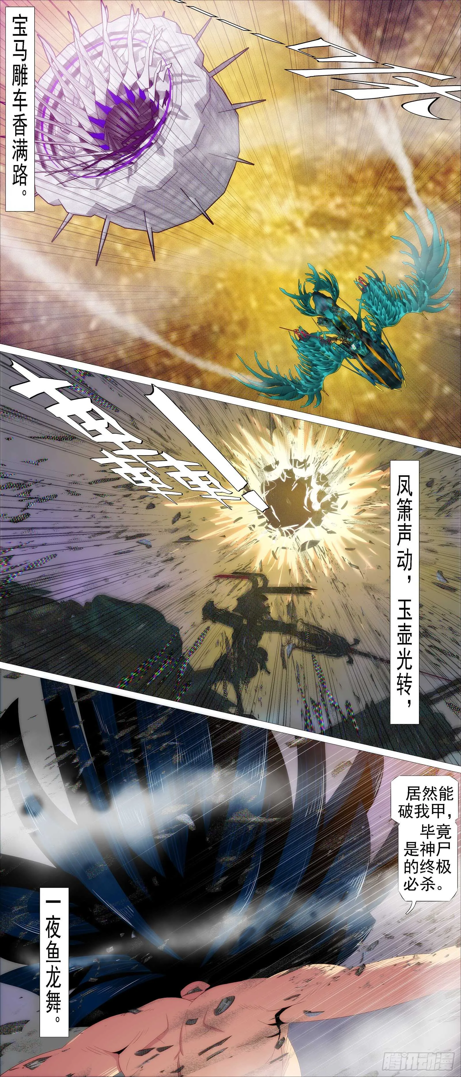 文恬武嬉 第10页