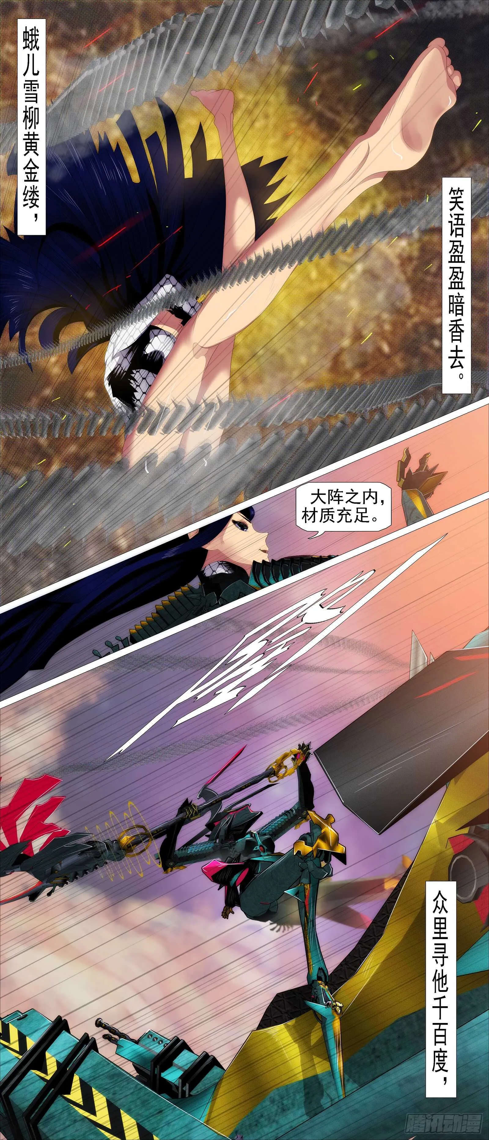 文恬武嬉 第11页