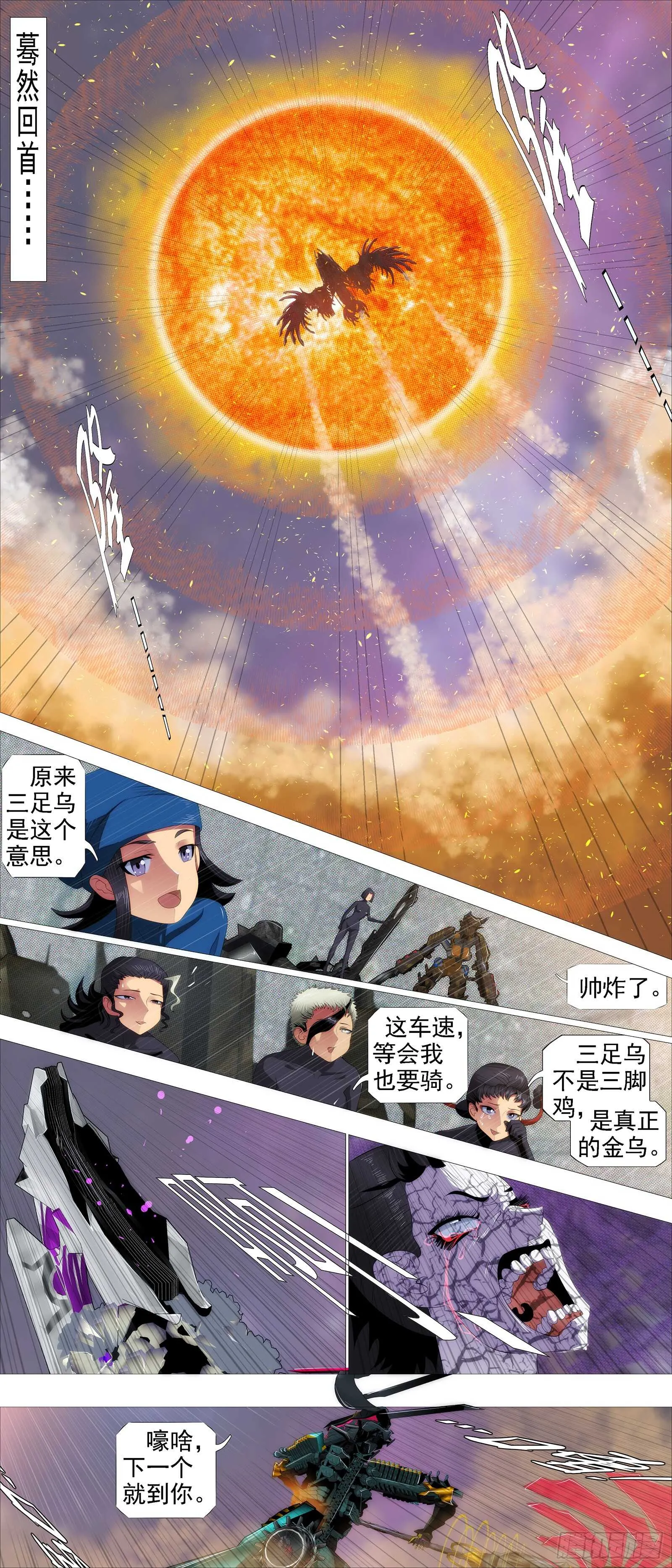 文恬武嬉 第12页