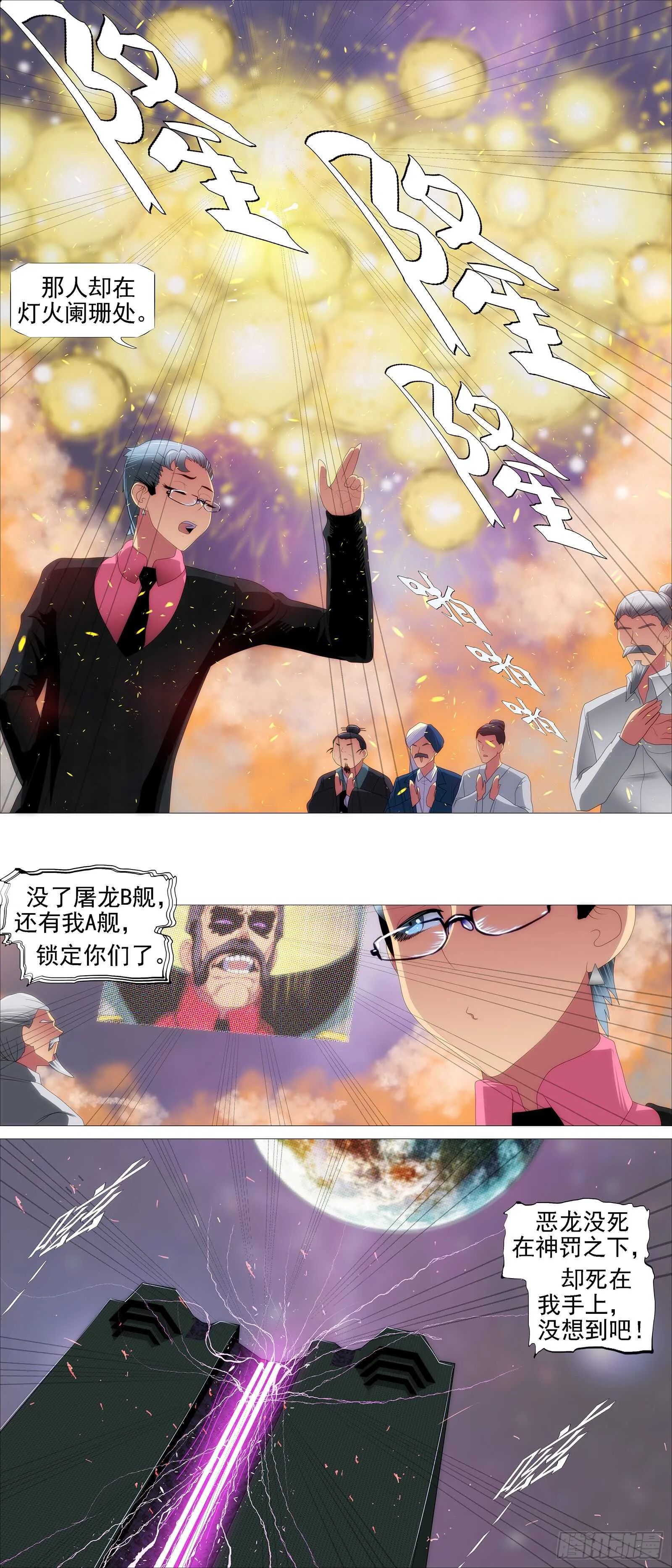 文恬武嬉 第13页