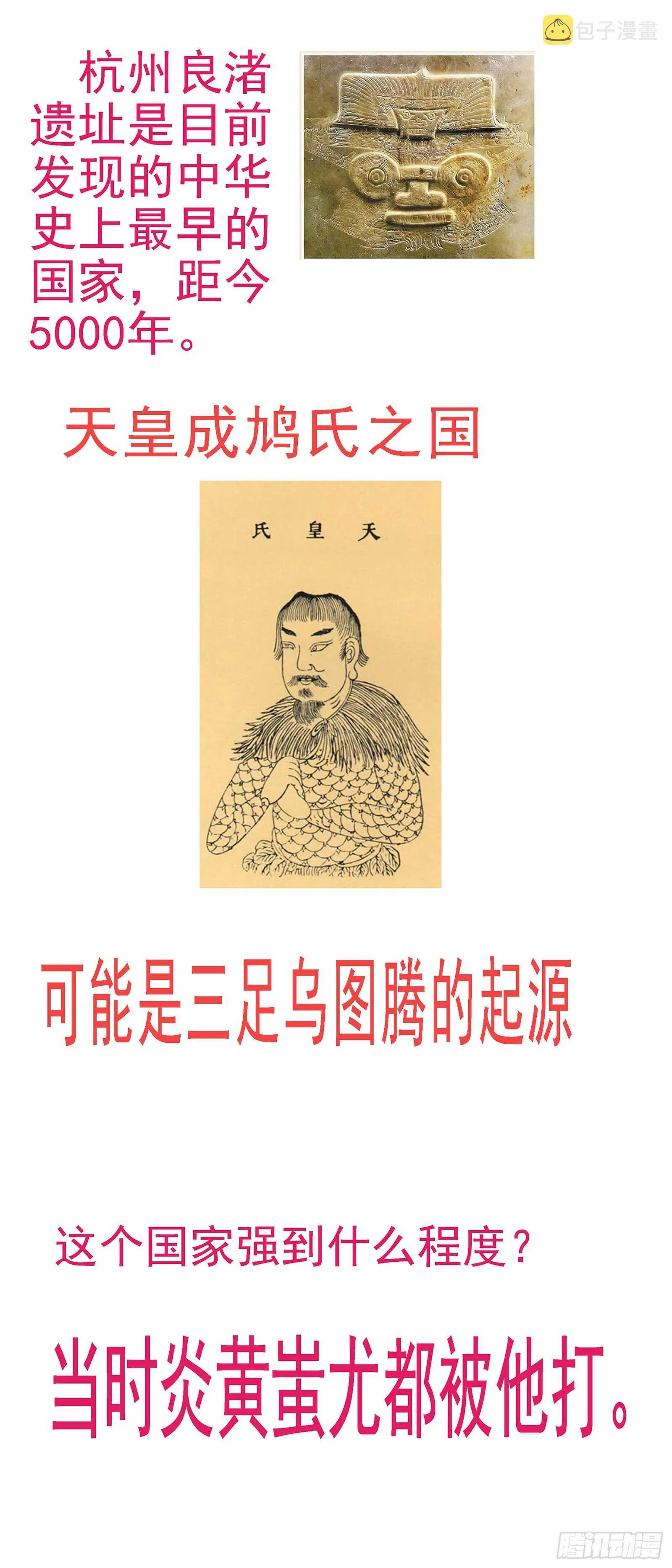 文恬武嬉 第16页
