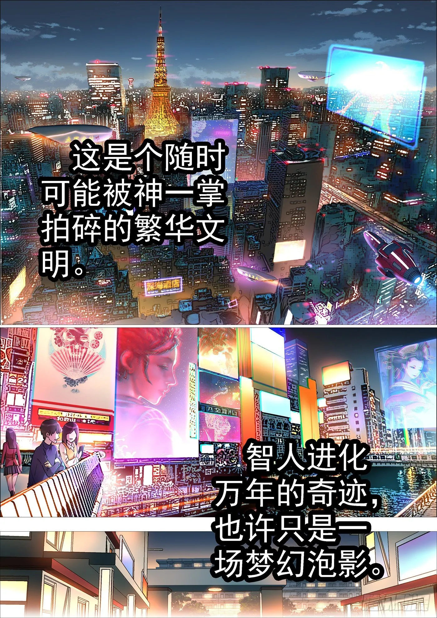 铁姬番外预告 第2页