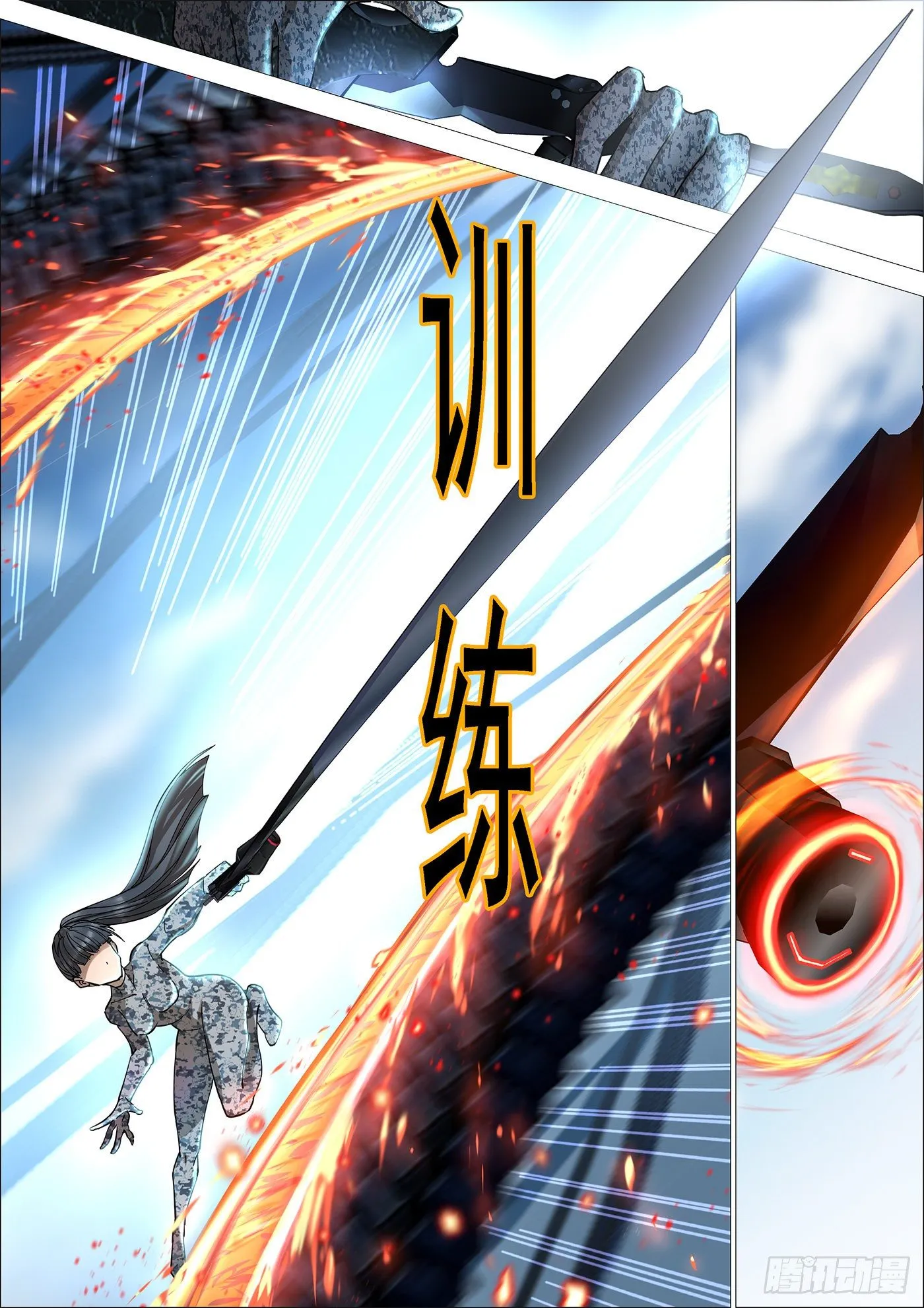 铁姬番外预告 第4页