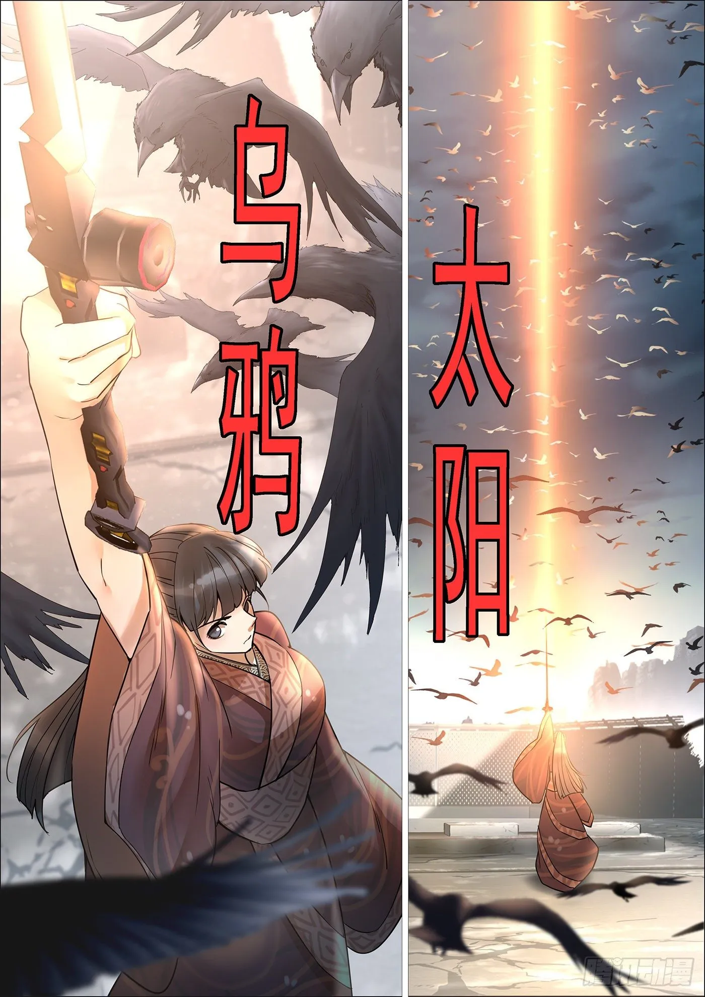 铁姬番外预告 第8页