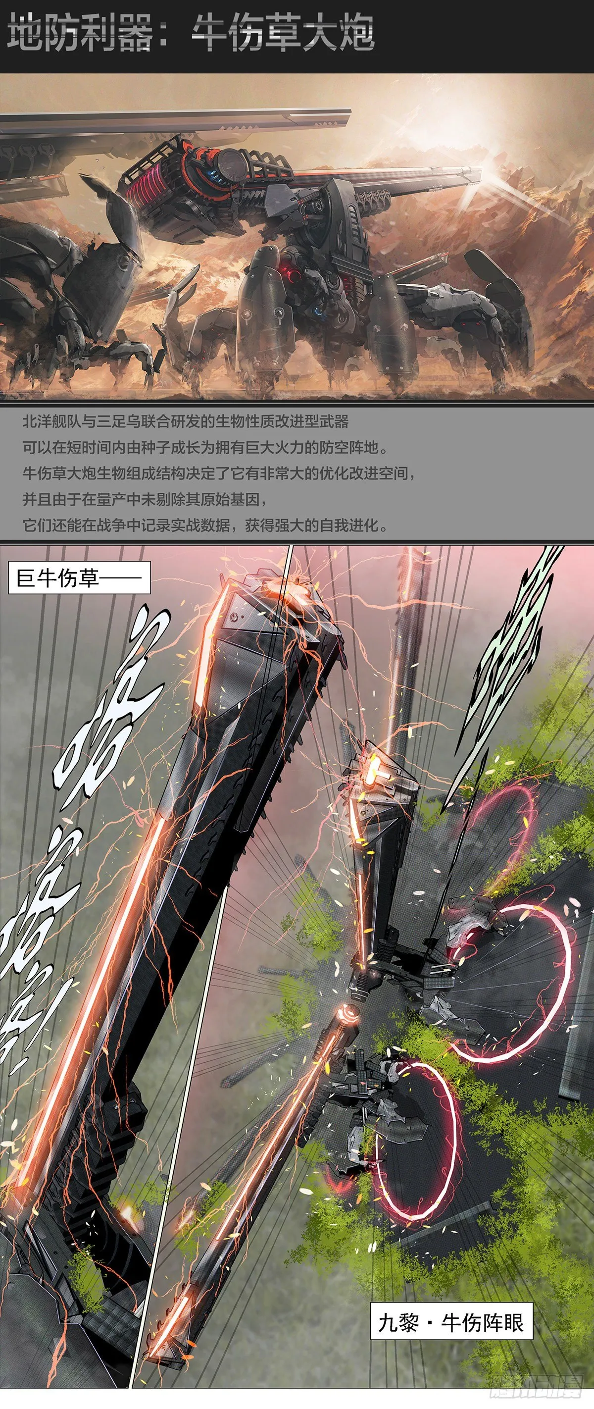 铁姬周边通知 第4页