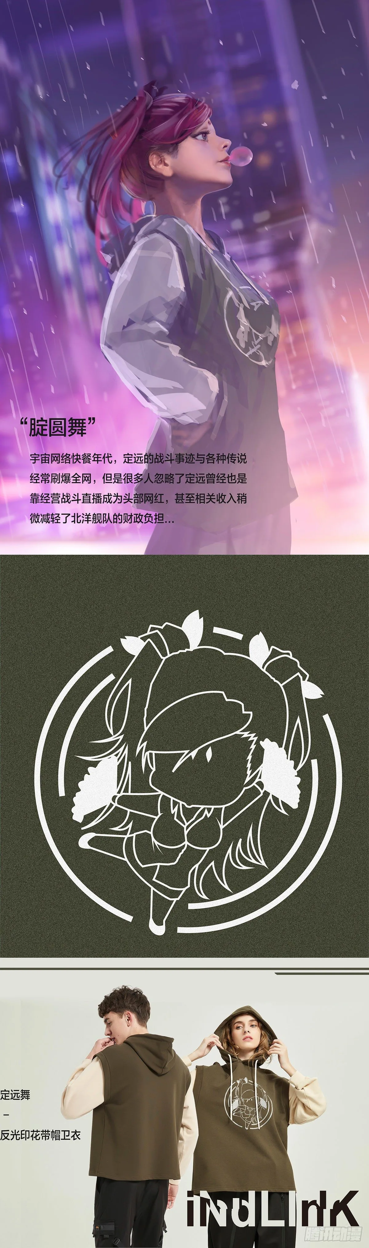铁姬周边通知 第6页