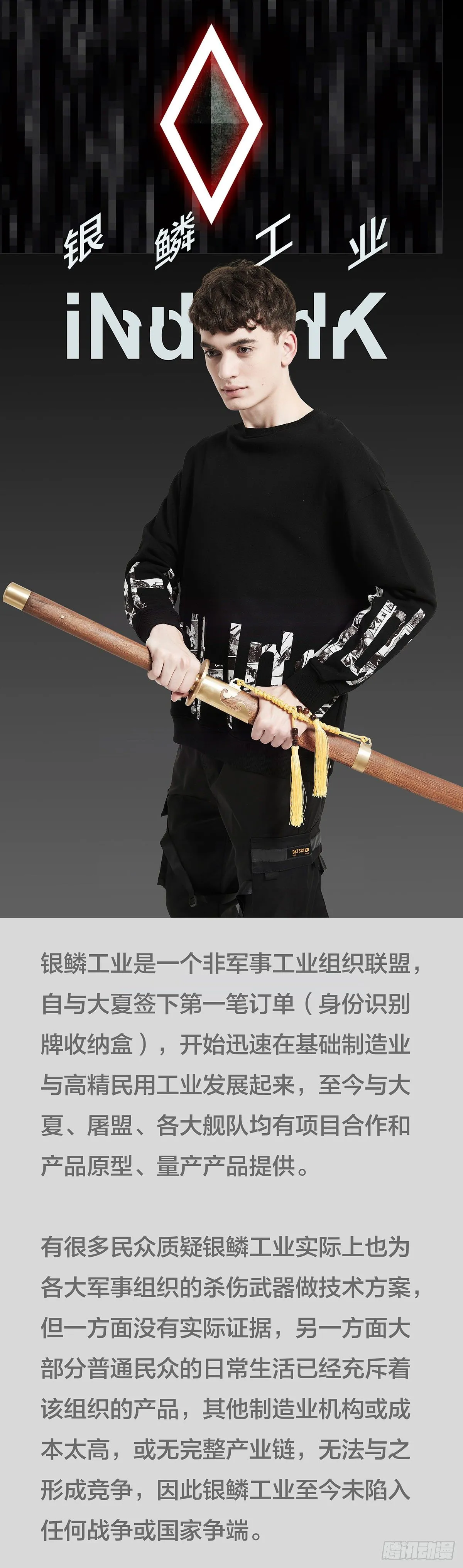 铁姬周边通知 第11页