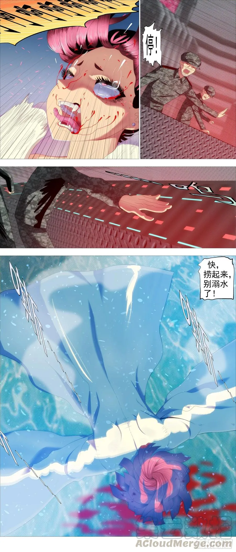 宣布投降 第3页