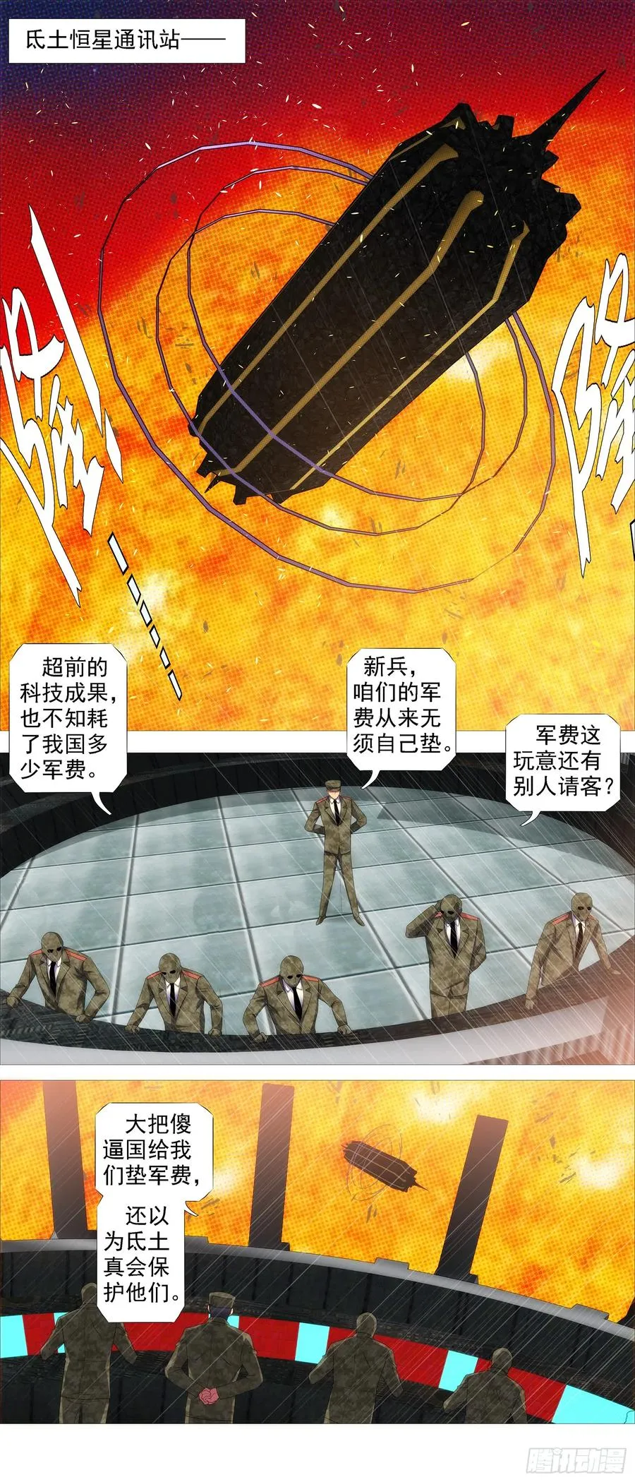 宣布投降 第4页