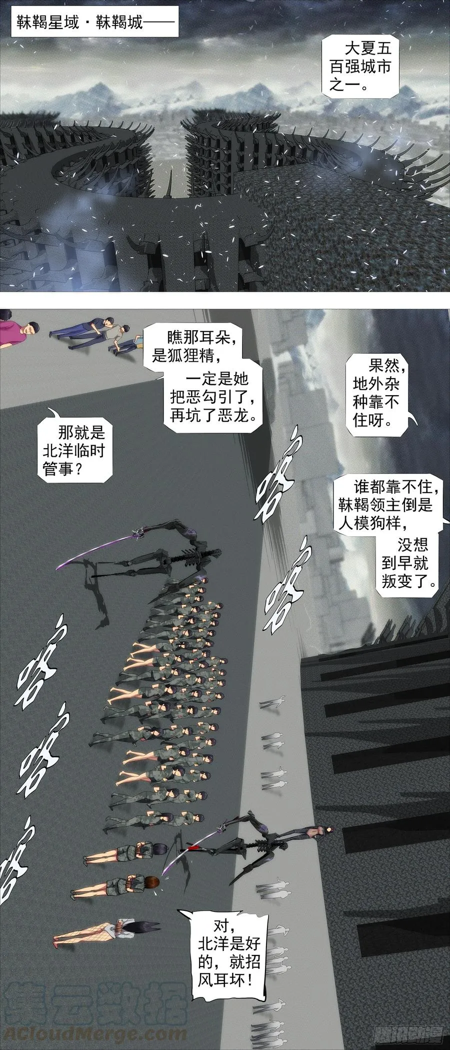 宣布投降 第5页