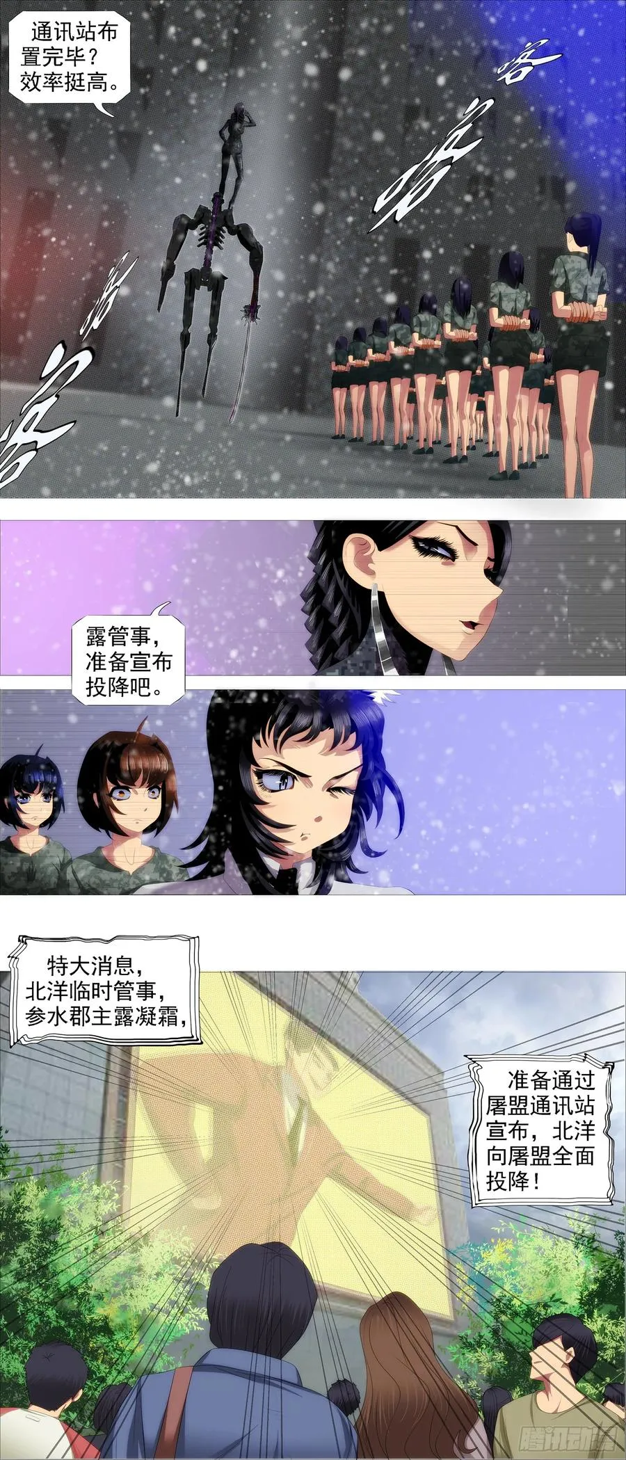 宣布投降 第6页