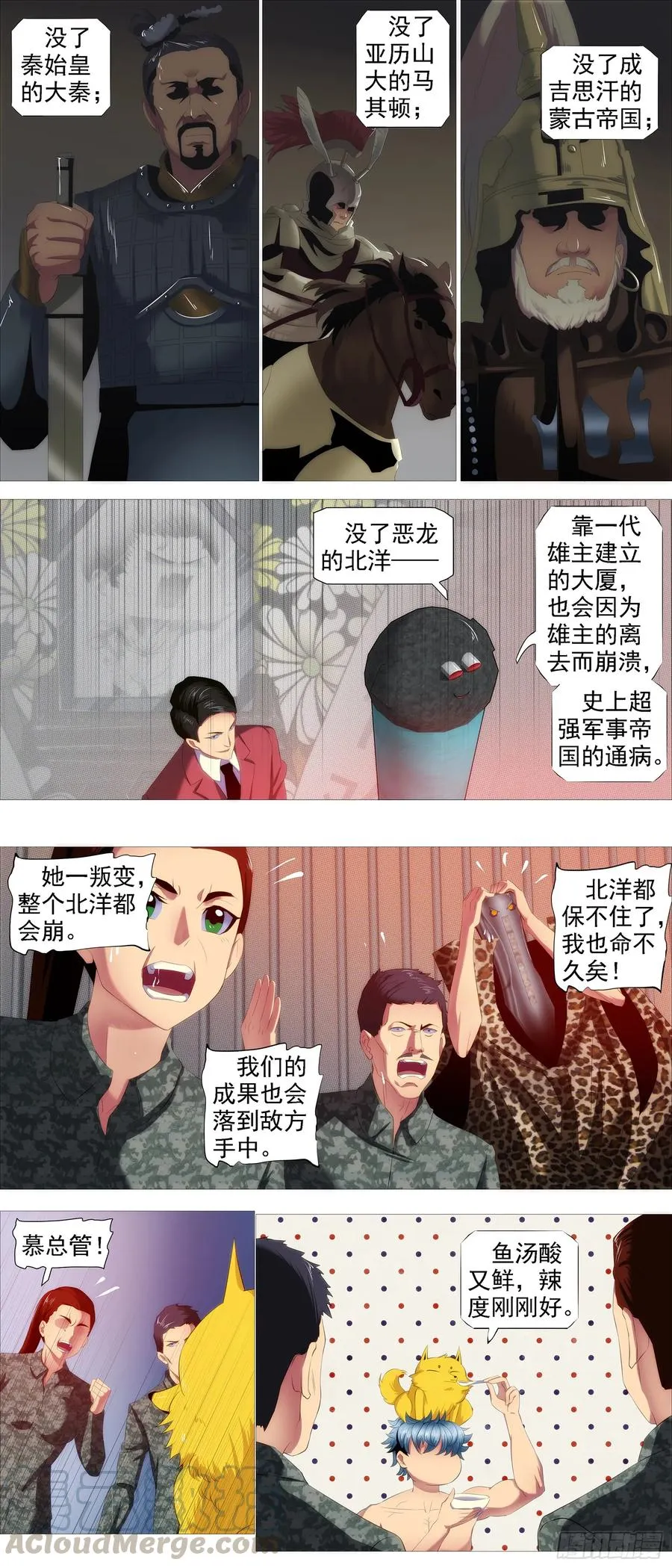 宣布投降 第7页