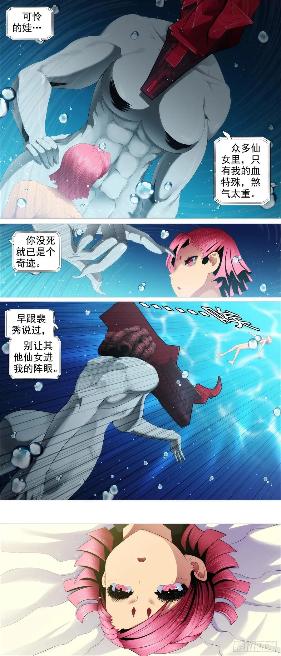 宣布投降 第8页