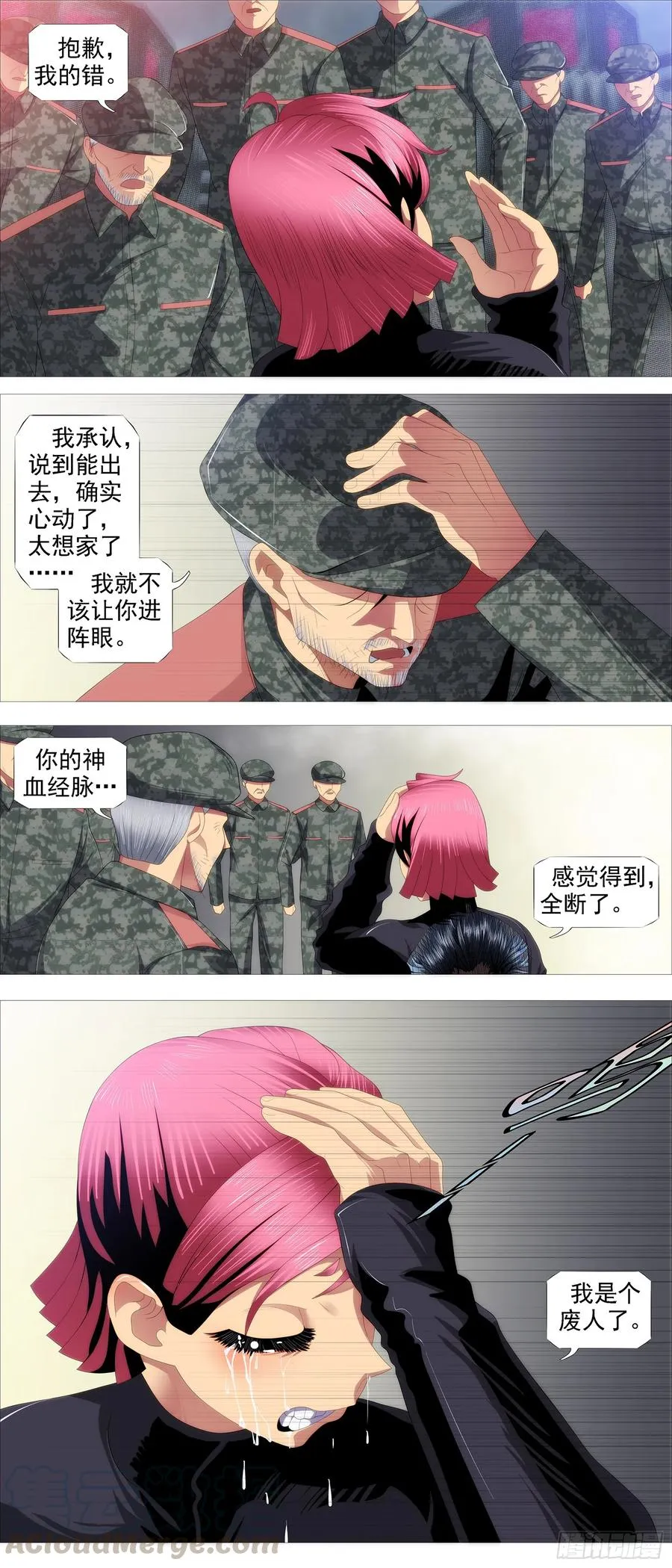 宣布投降 第9页