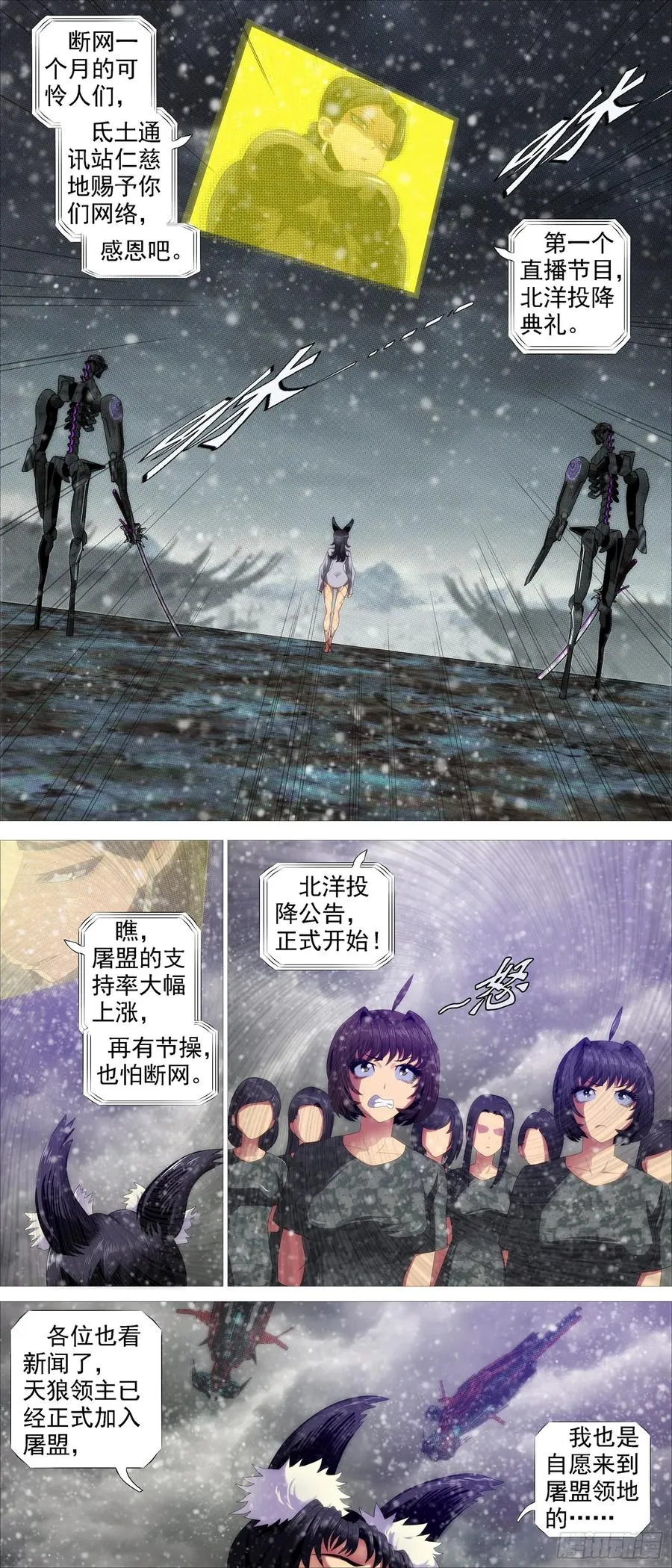 宣布投降 第10页