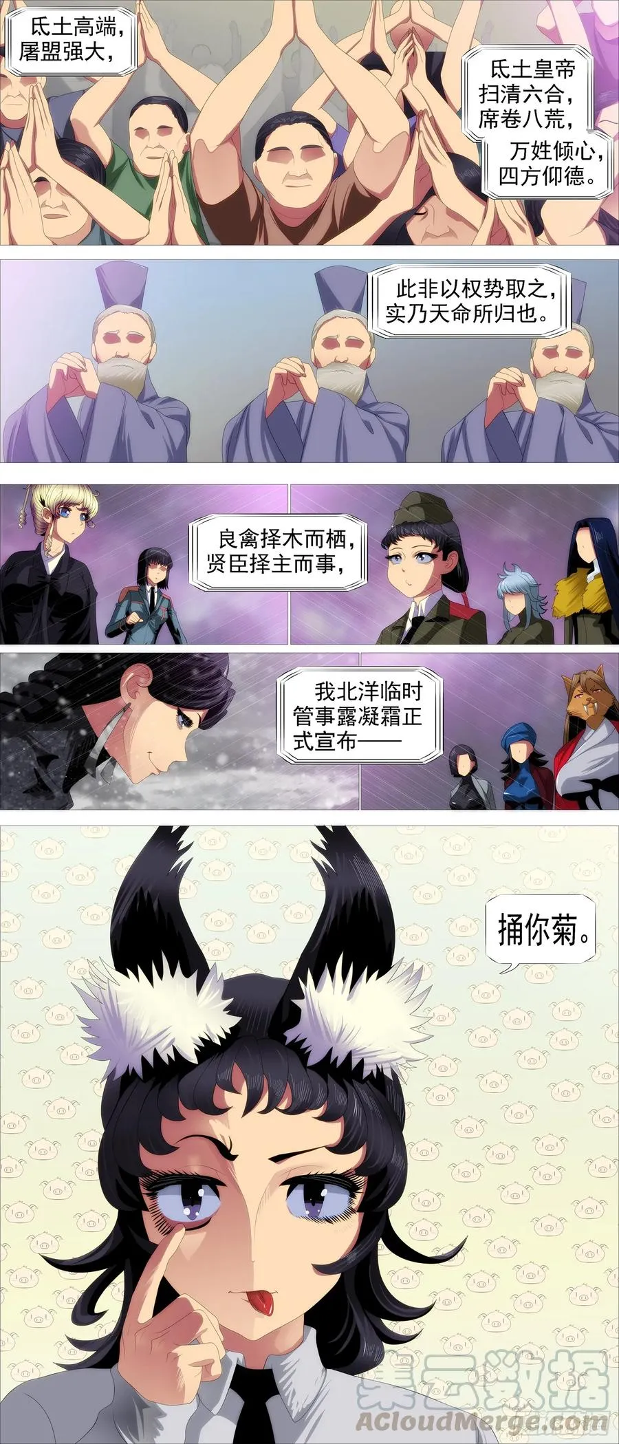 宣布投降 第11页