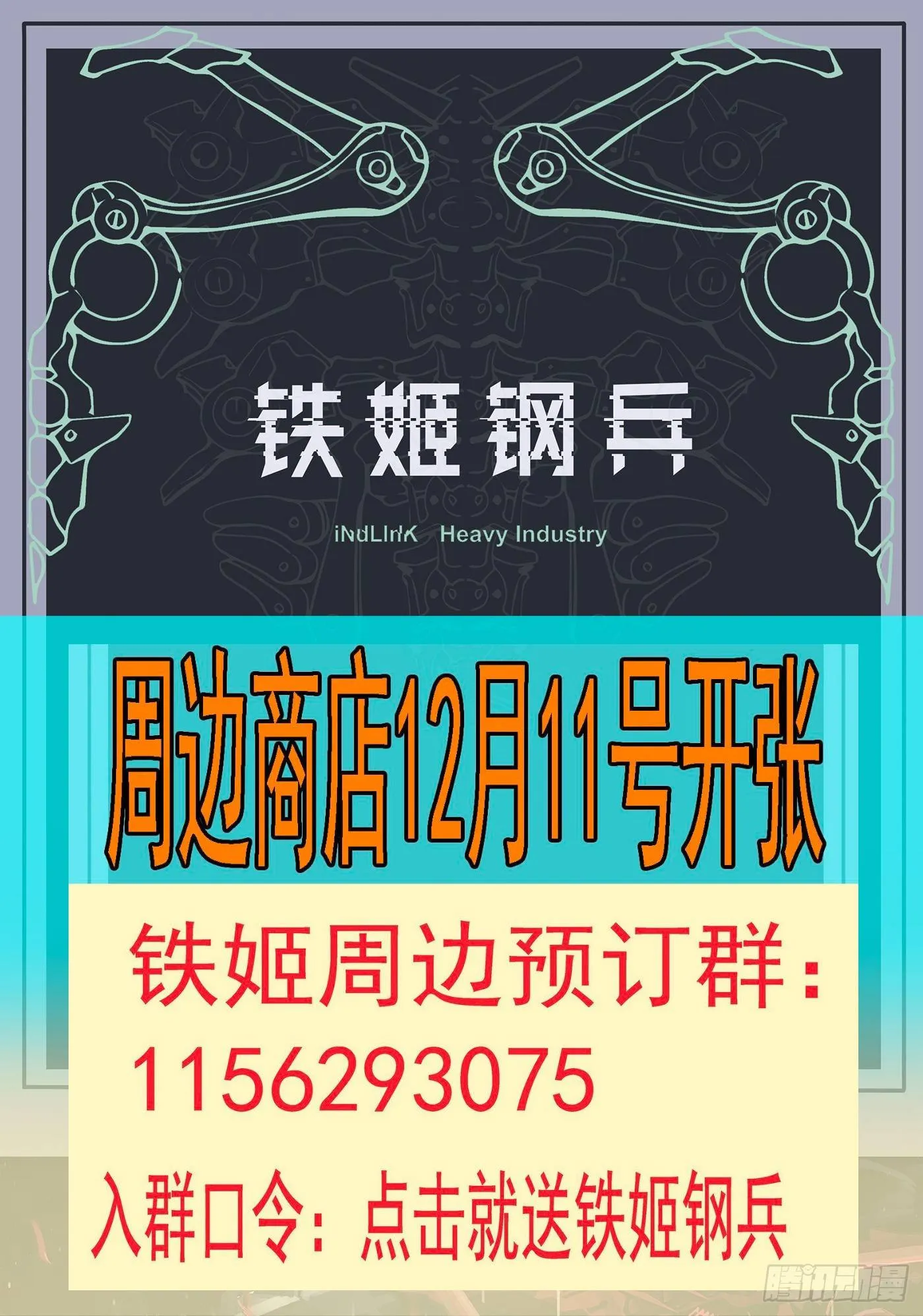 12月11号开店 第1页