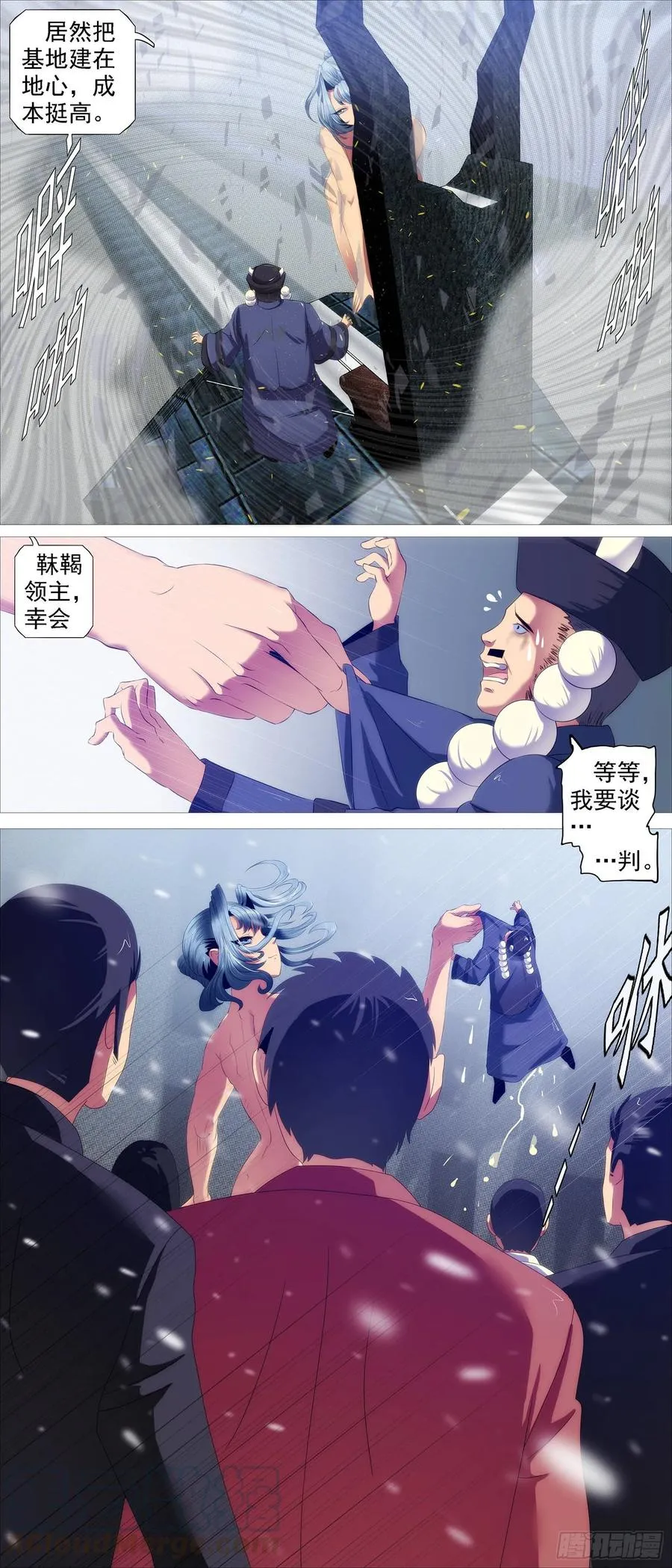 暴揍逆贼 第11页
