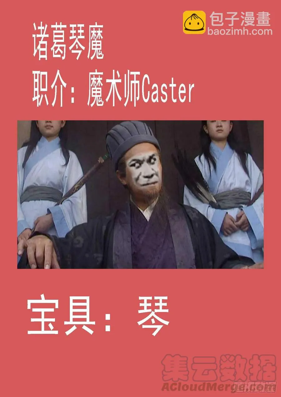 暴揍逆贼 第13页