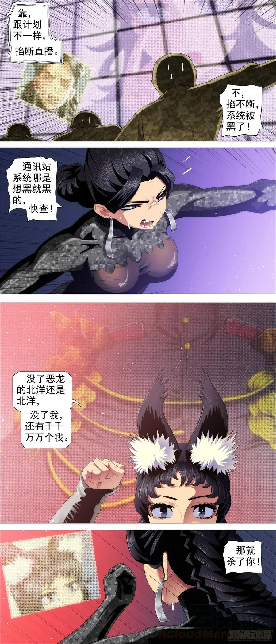 假大妈 第1页