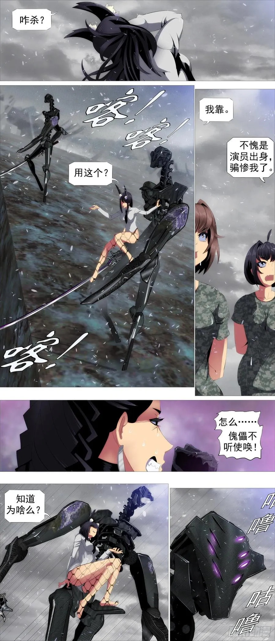 假大妈 第2页