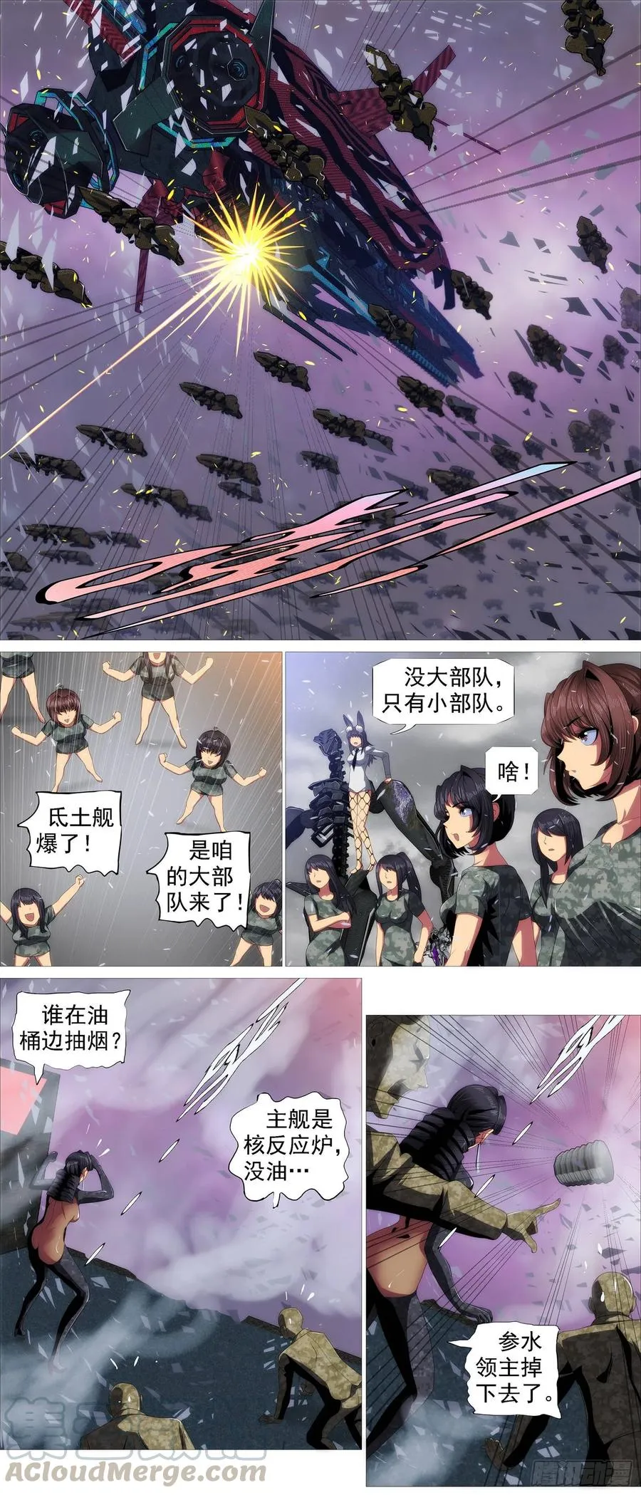 假大妈 第7页
