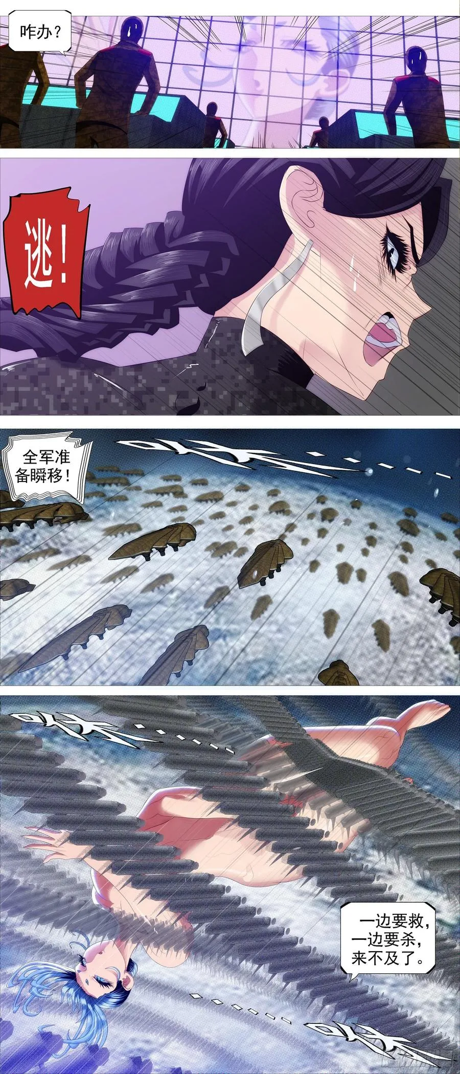 假大妈 第10页