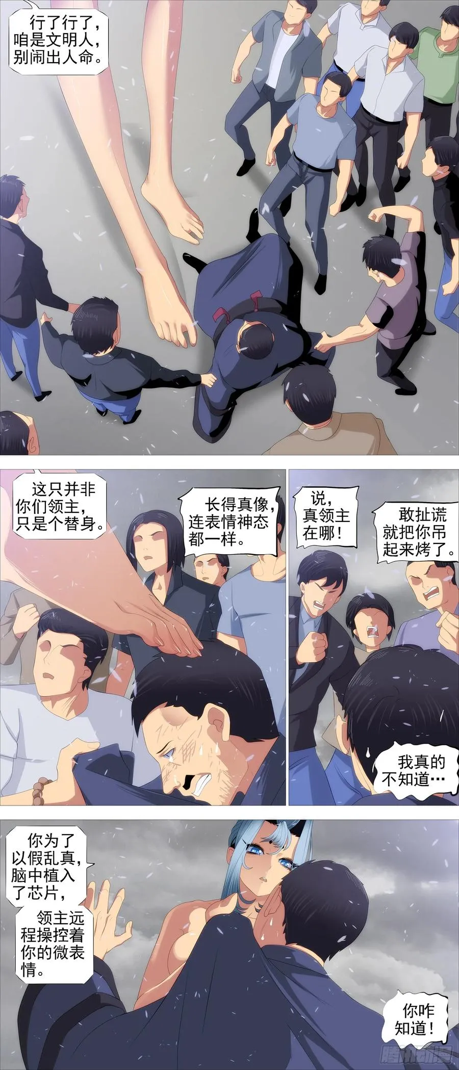 蛛网中心 第2页