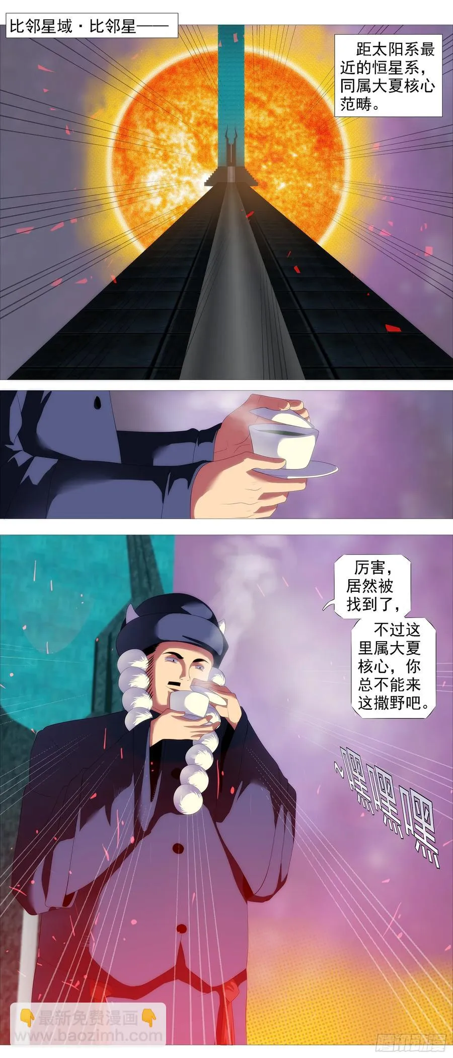 蛛网中心 第4页