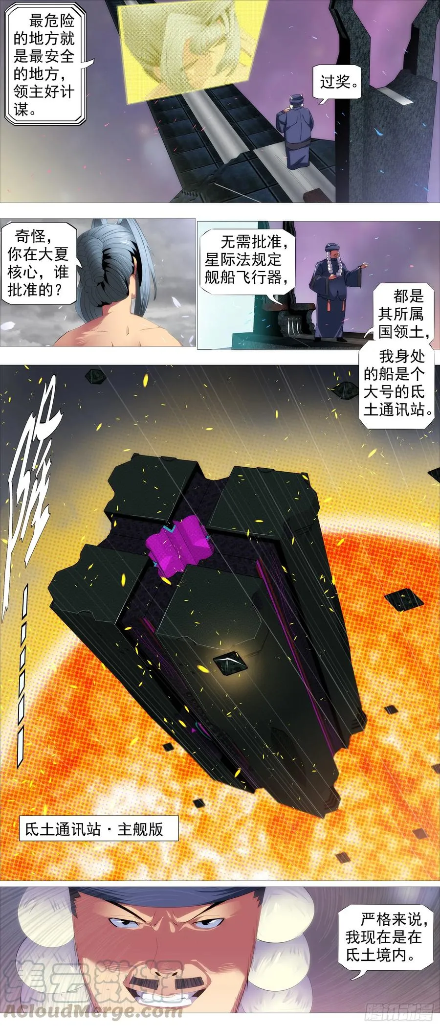 蛛网中心 第5页