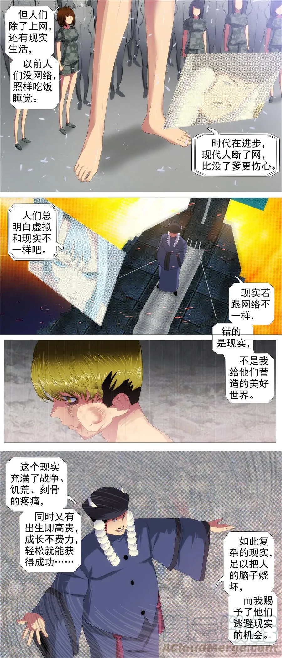 蛛网中心 第7页
