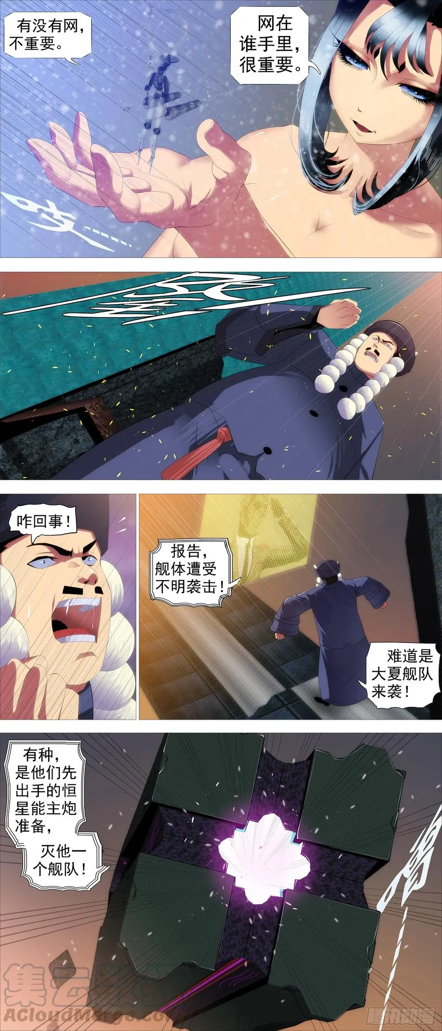 蛛网中心 第9页