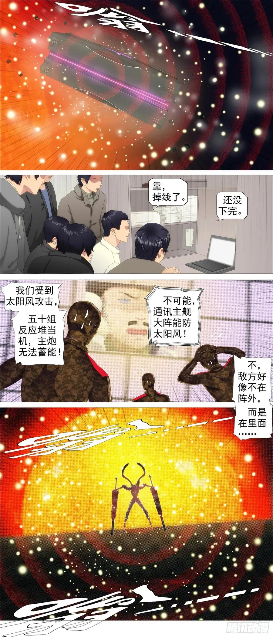 蛛网中心 第10页