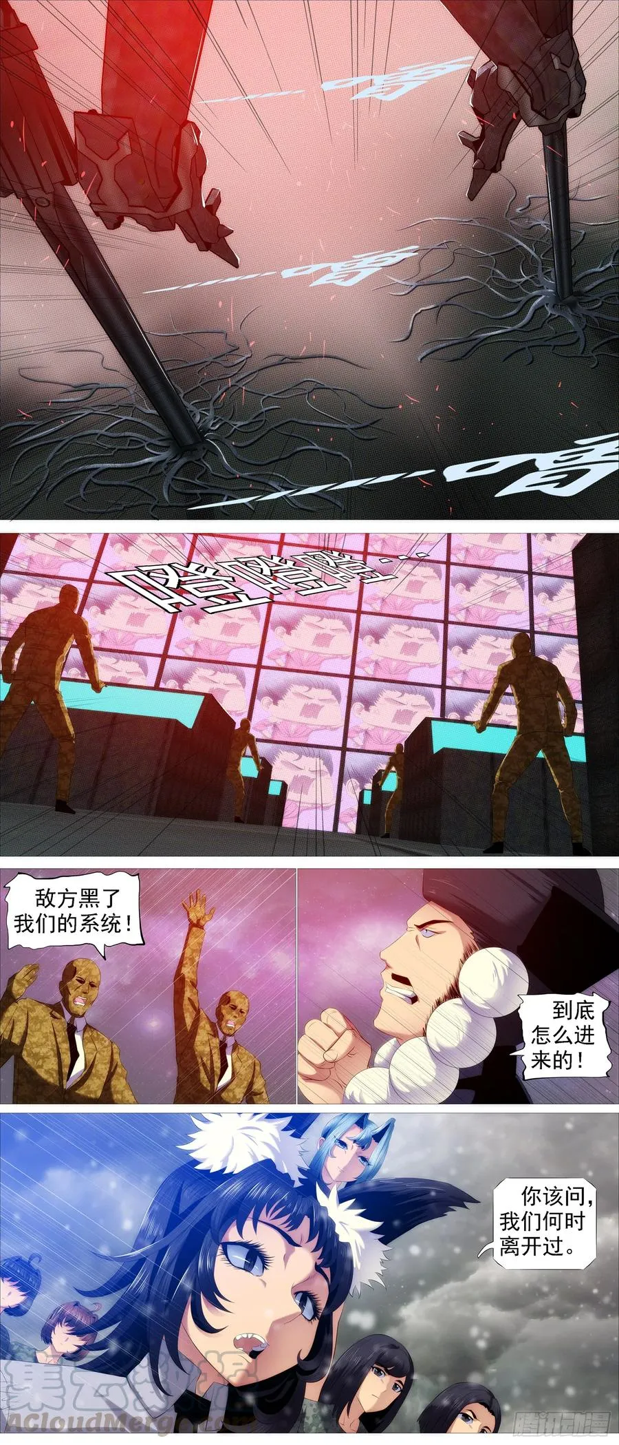 蛛网中心 第11页