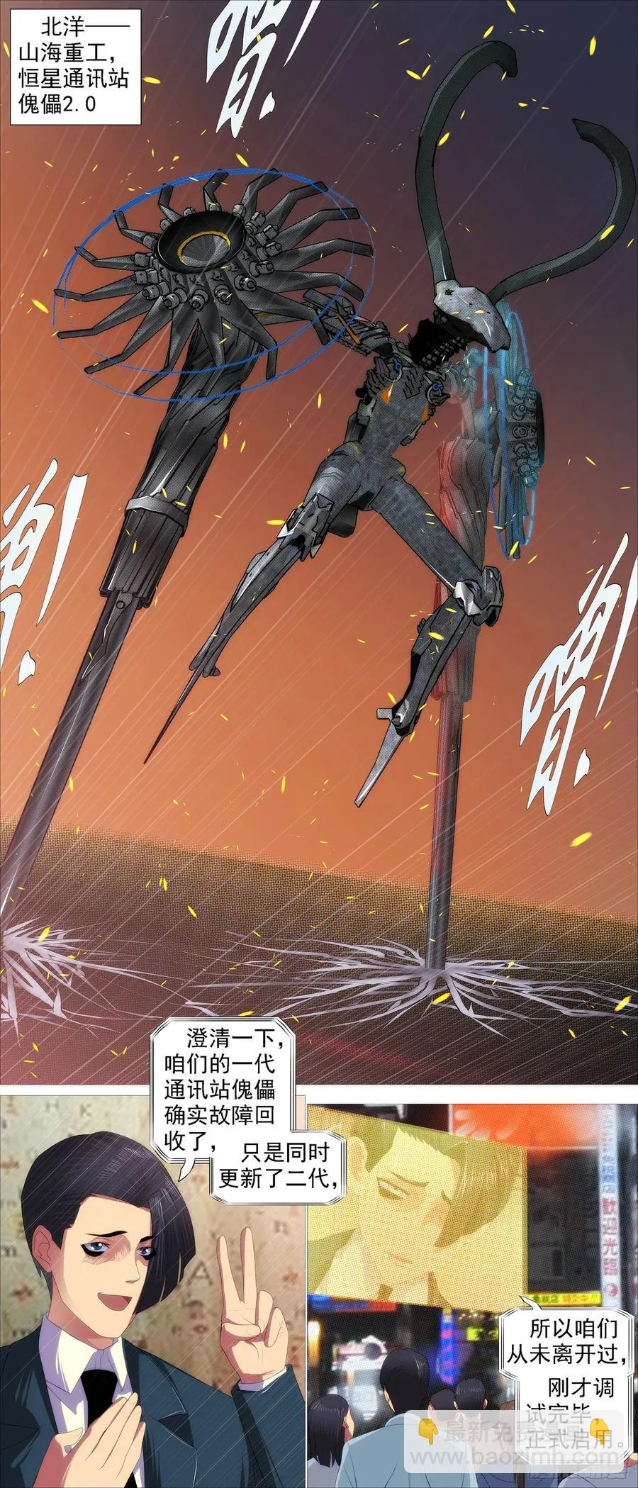 蛛网中心 第12页
