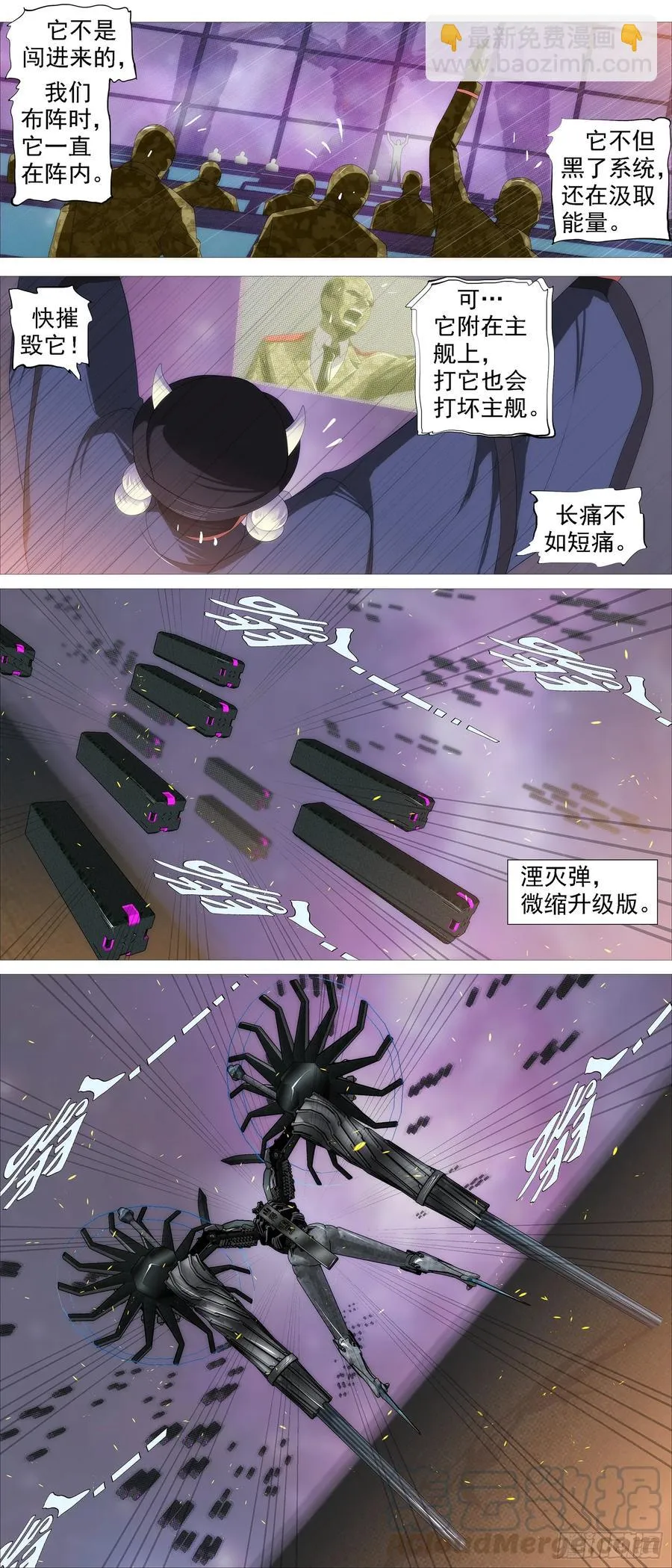 蛛网中心 第13页