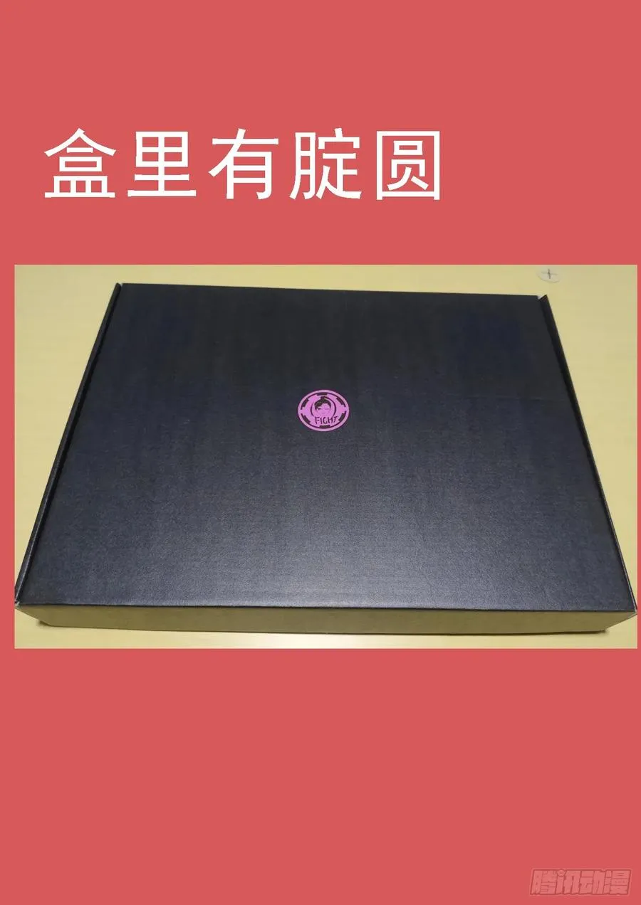 蛛网中心 第14页