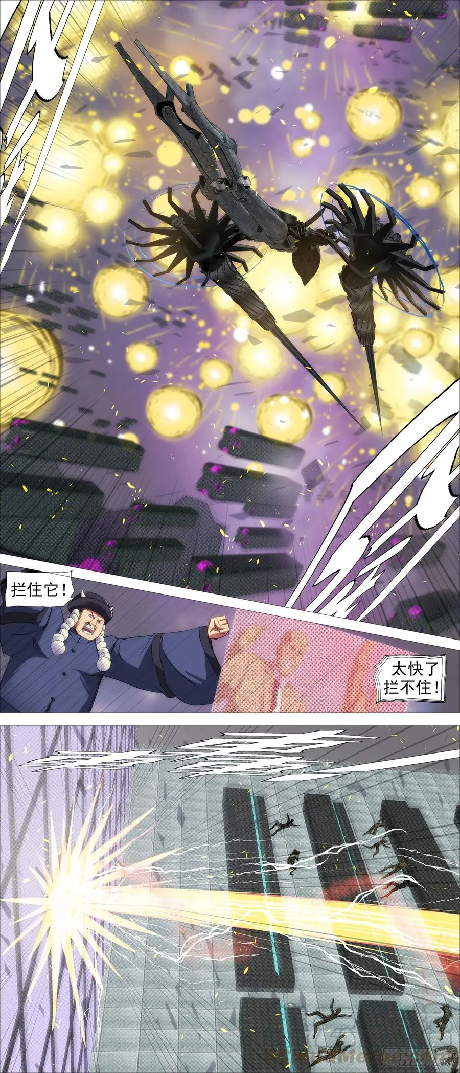 红鳞还是红鳞 第5页