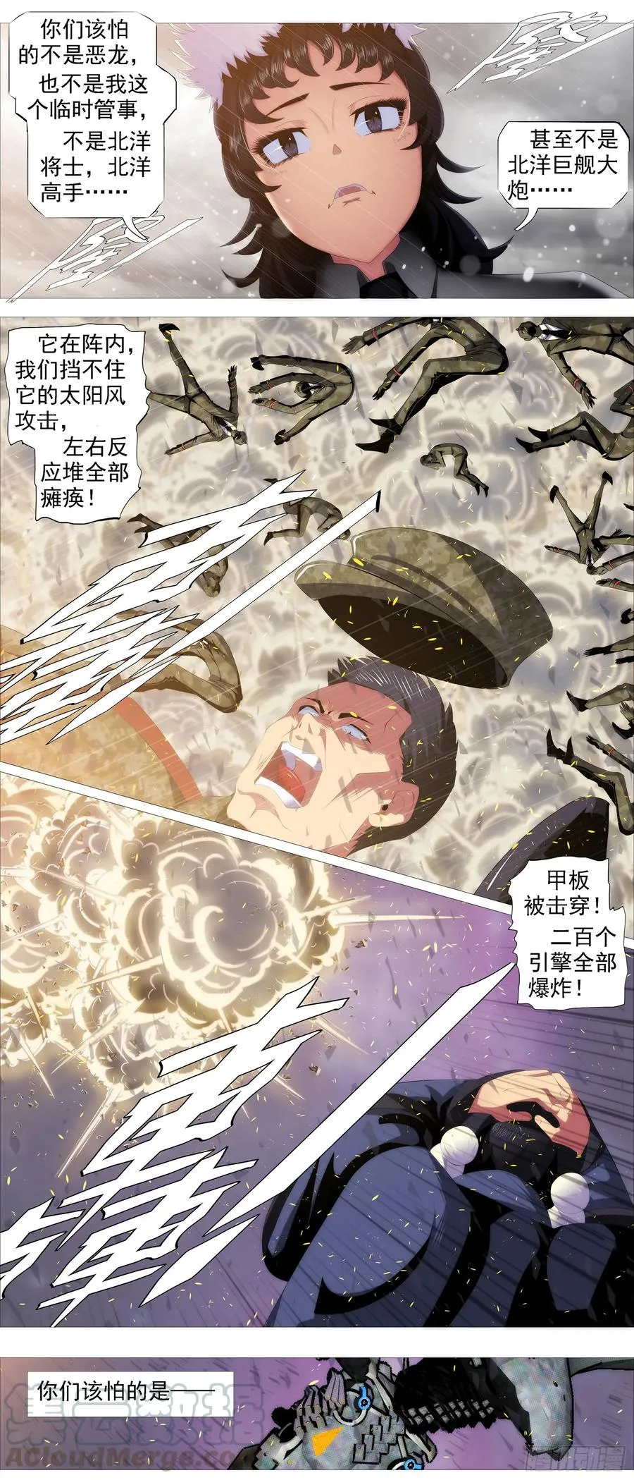 红鳞还是红鳞 第8页